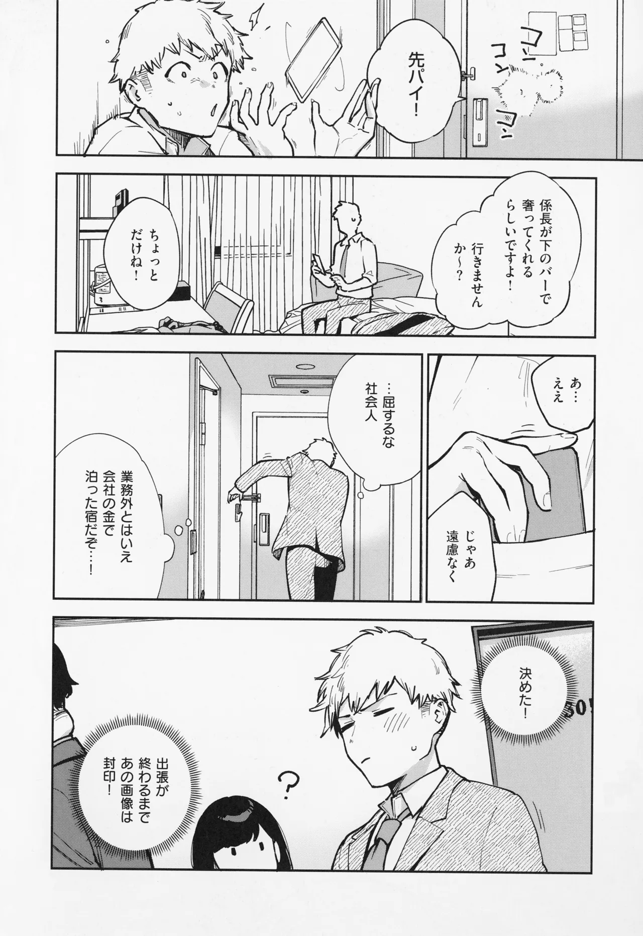 Tonari no Ayane-san page 68 - sweating kissing hentai manga - read online free