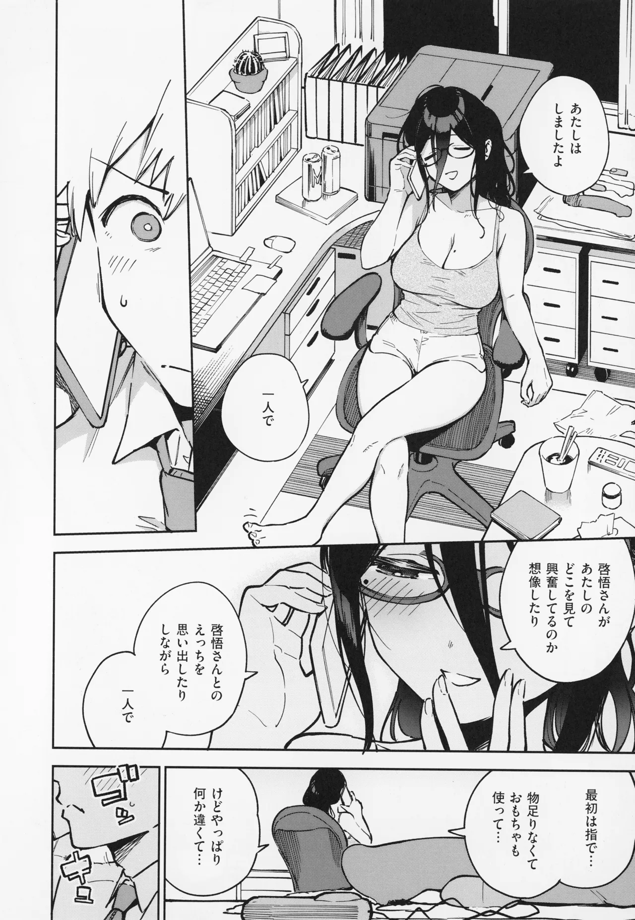 Tonari no Ayane-san page 70 - sweating kissing hentai manga - read online free