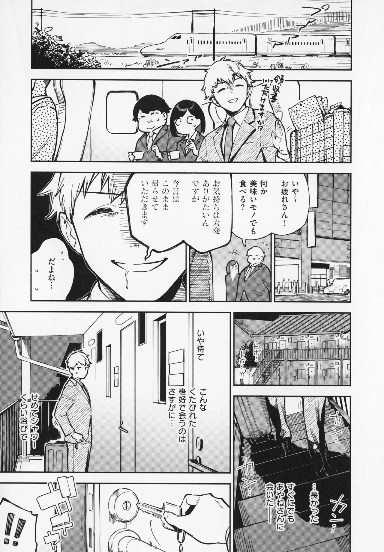 Tonari no Ayane-san page 75 - sole female sole male hentai manga - read online free