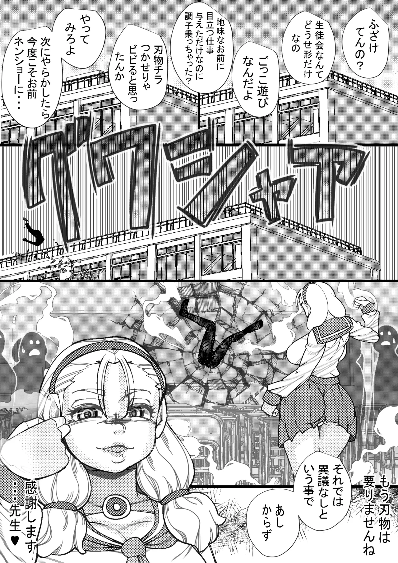 HARAMASHI 19 page 24 original parody - big breasts anal hentai manga - read online free