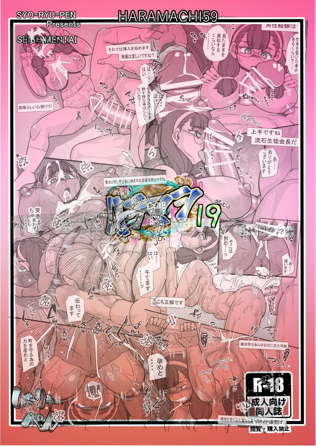 HARAMASHI 19 page 26 original parody - big breasts anal hentai manga - read online free