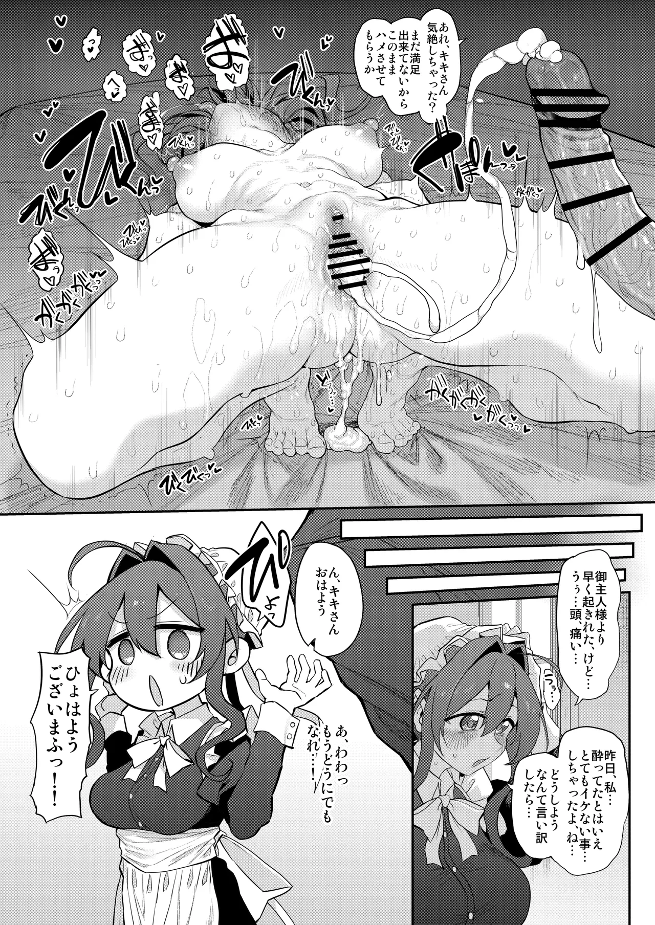 Hitozuma Maid page 20 original parody - maid milf hentai manga - read online free