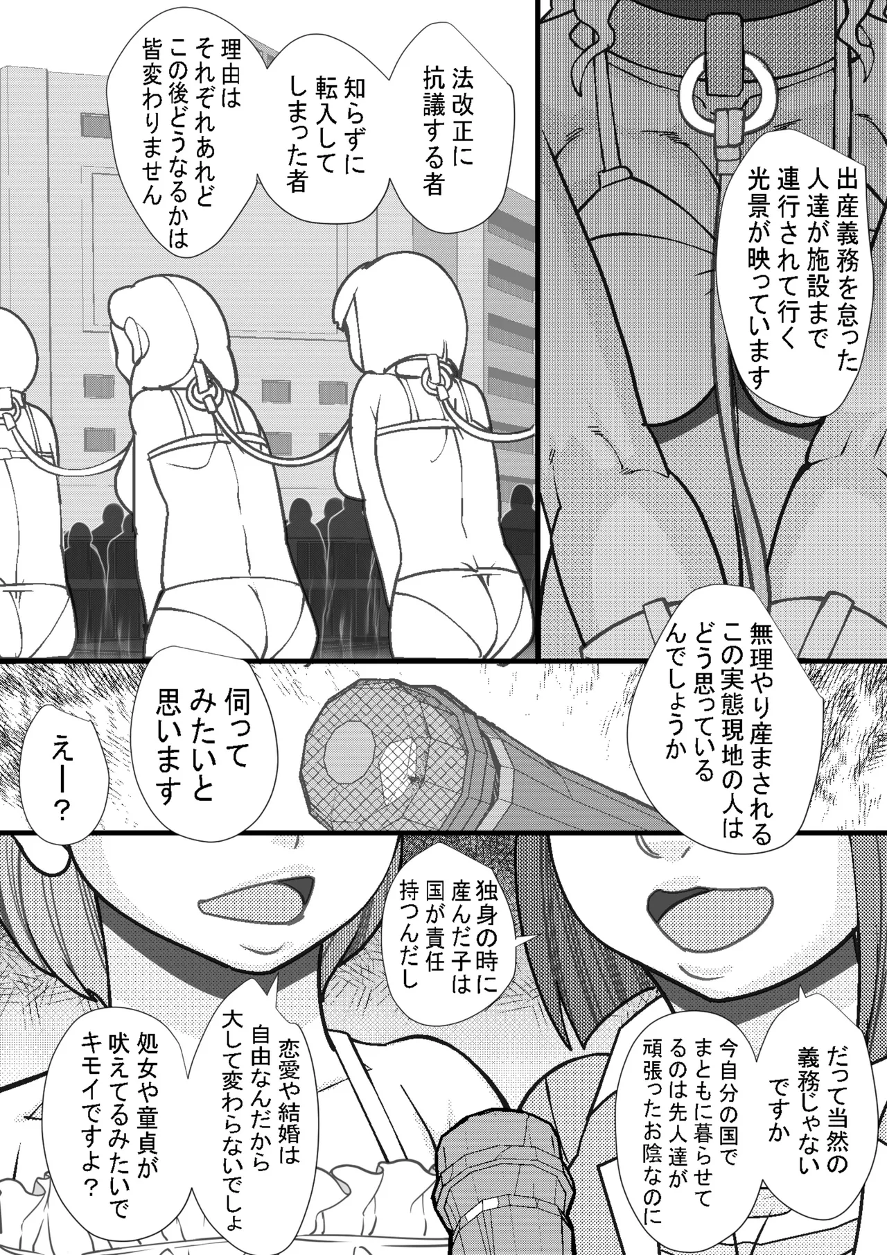 HARAMASHI 22 page 24 original parody - big breasts nakadashi hentai manga - read online free