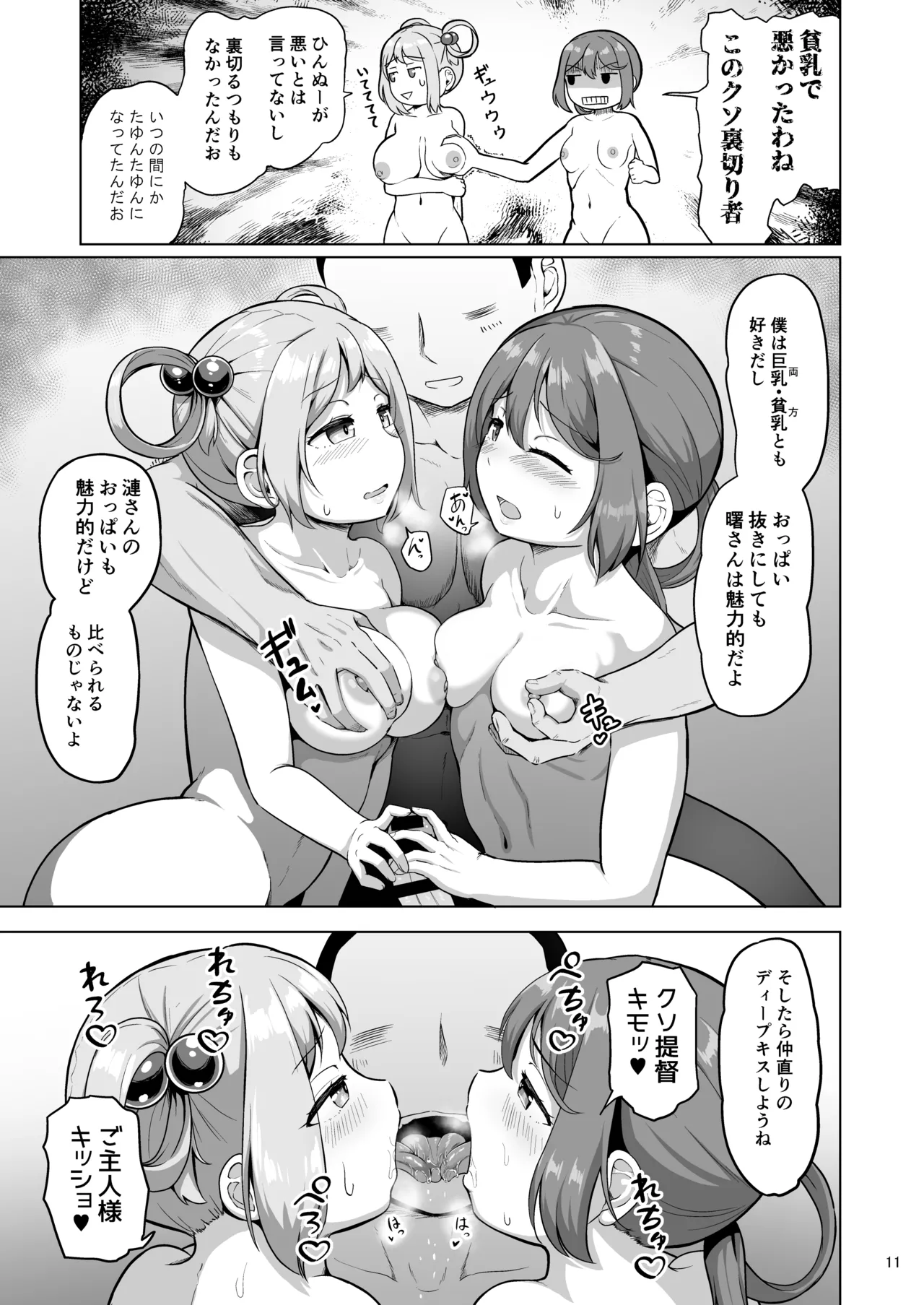 Magical Chinpo to Nanaku Onsen page 10 featuring oboro kantai collection parody - group harem hentai manga - read online free