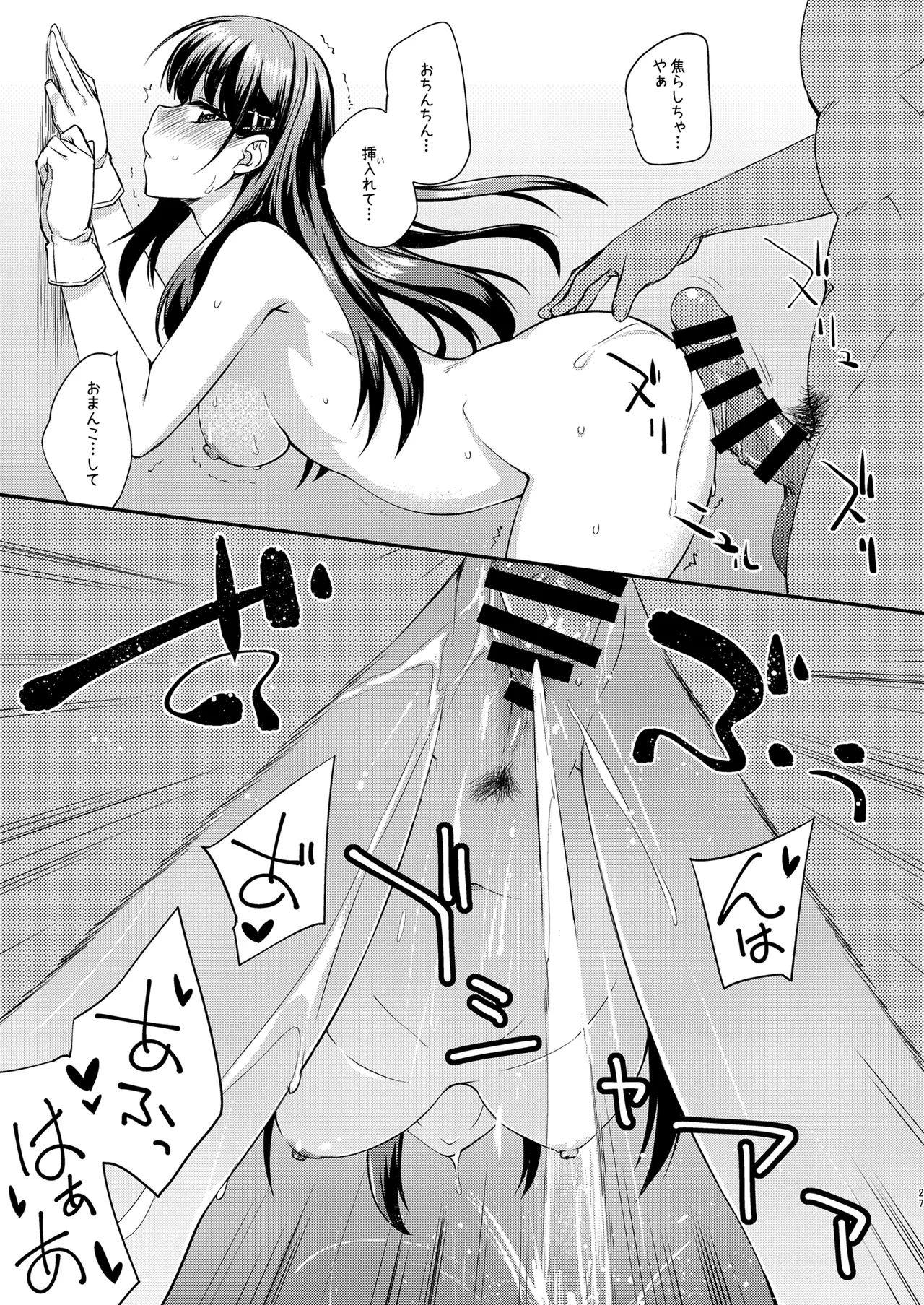 Fruitsjam no Kanzume 4 Omakebon Matome + - Page 27