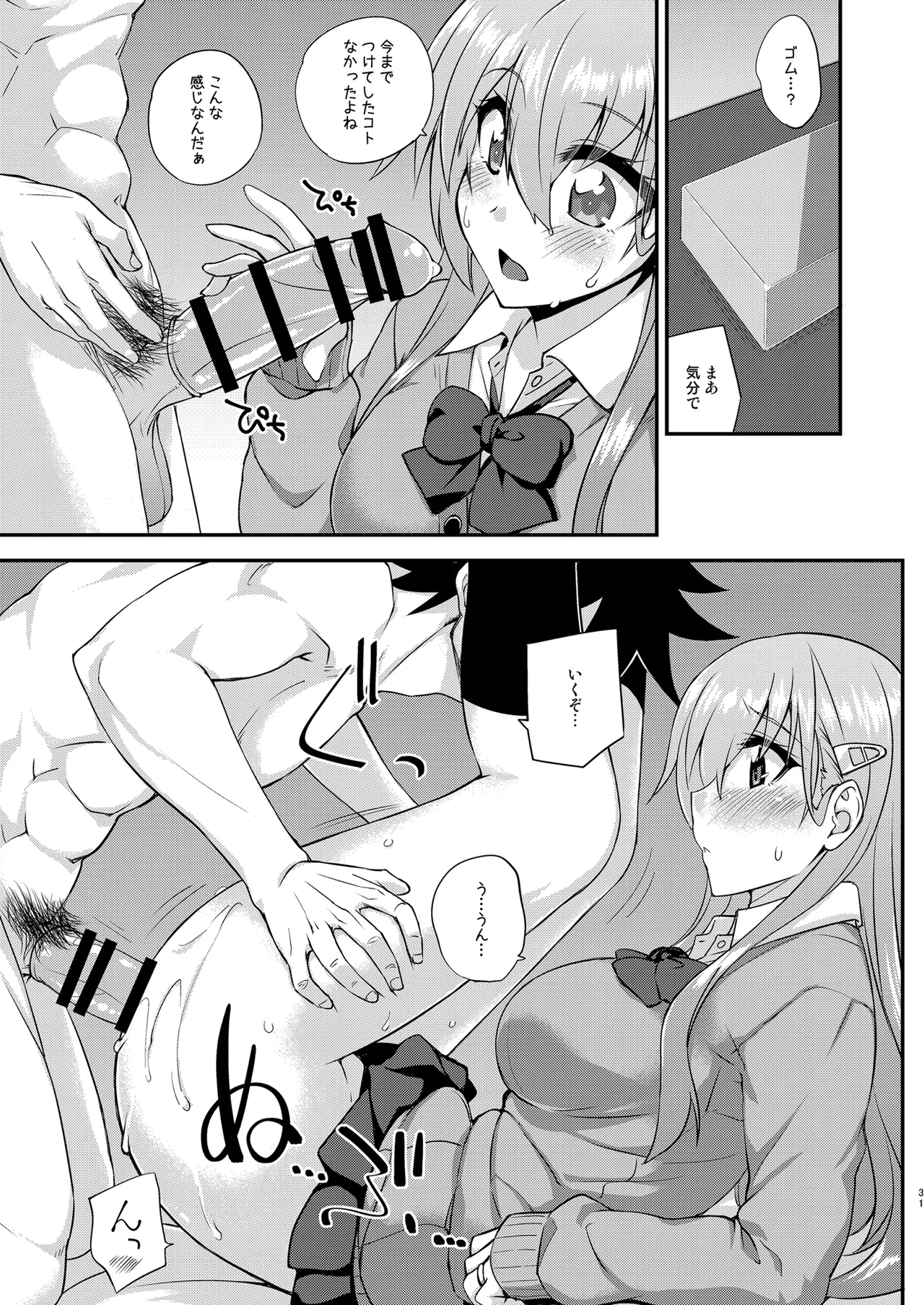 Fruitsjam no Kanzume 4 Omakebon Matome + page 31 featuring hayashio kantai collection parody - nakadashi paizuri hentai manga - read online free
