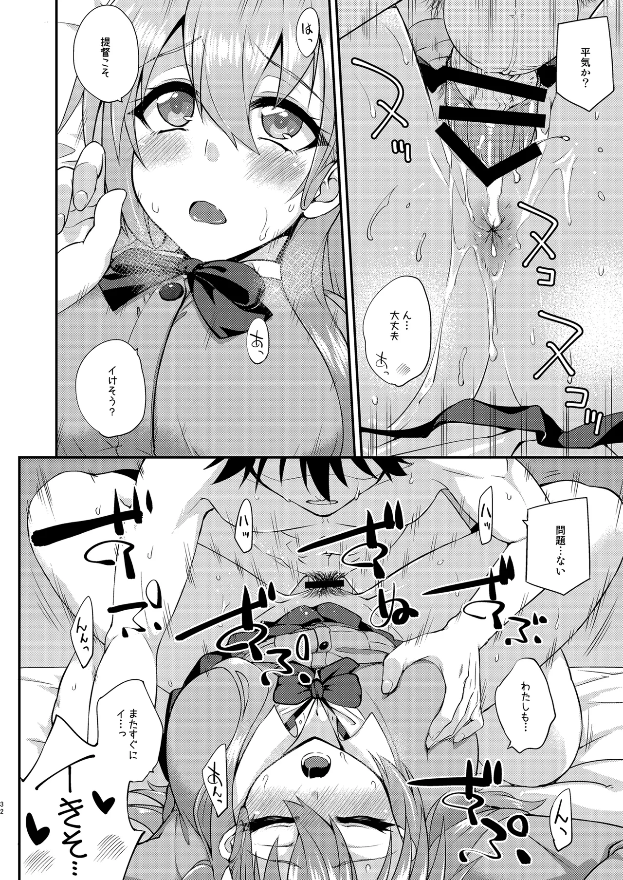 Fruitsjam no Kanzume 4 Omakebon Matome + page 32 featuring hayashio kantai collection parody - nakadashi paizuri hentai manga - read online free