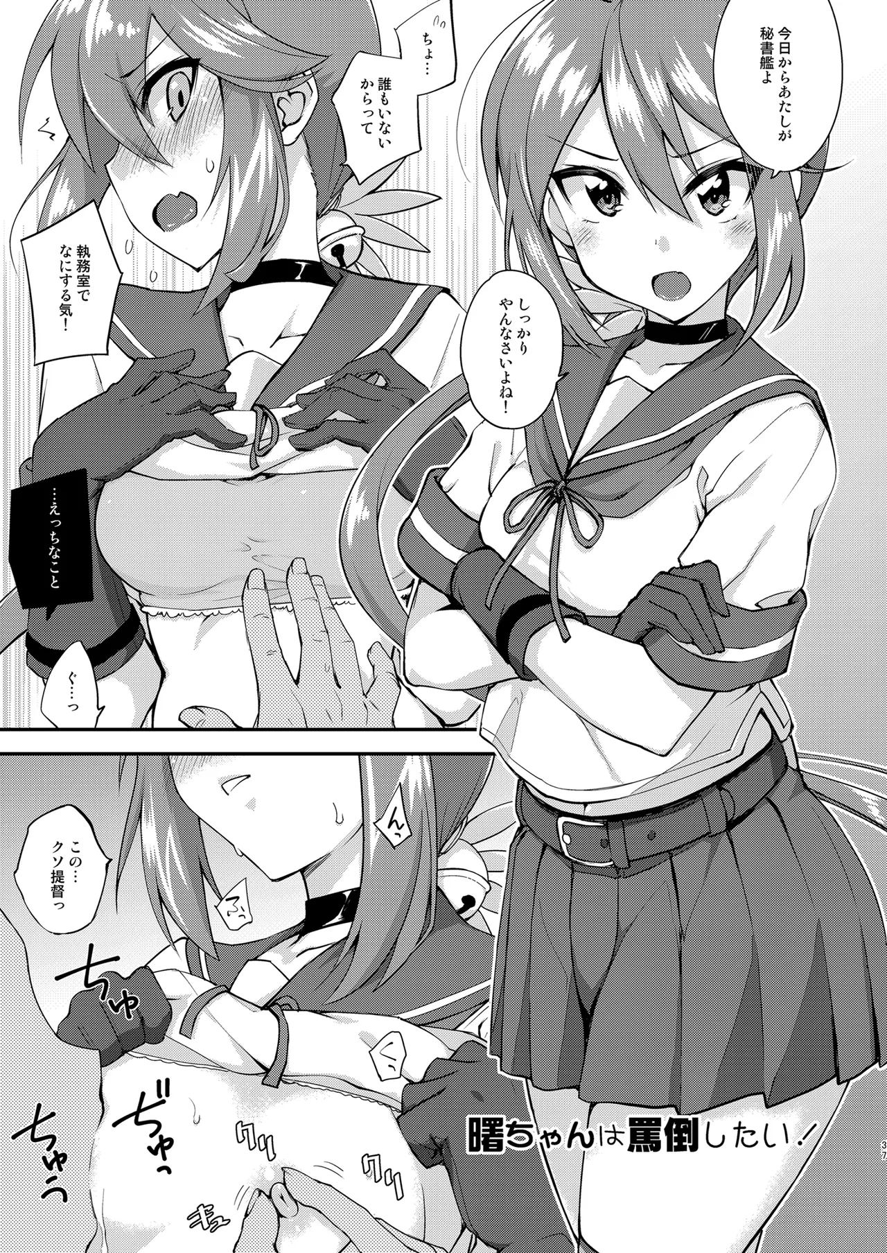 Fruitsjam no Kanzume 4 Omakebon Matome + page 37 featuring teitoku kantai collection parody - squirting big breasts hentai manga - read online free