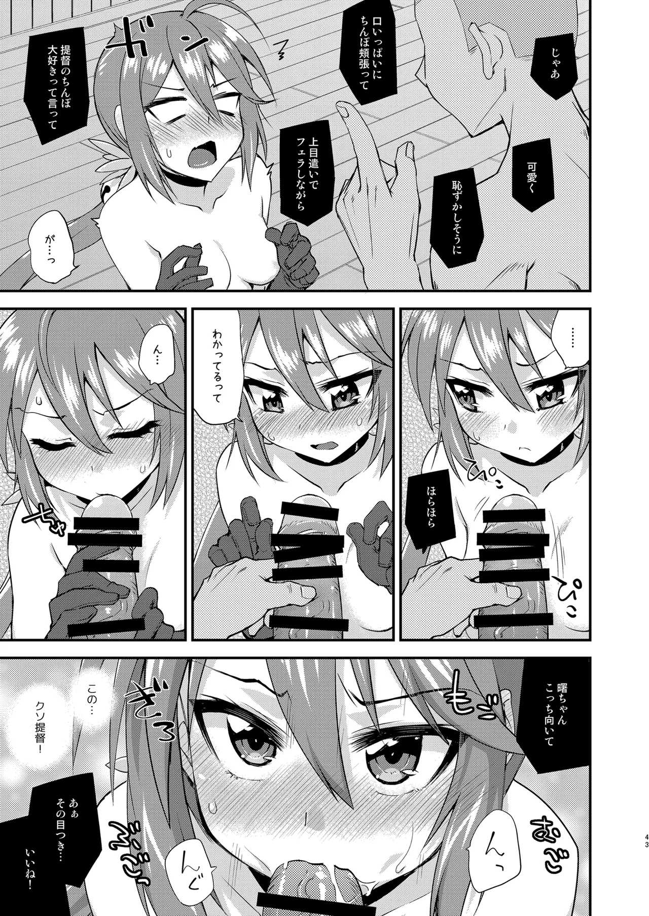 Fruitsjam no Kanzume 4 Omakebon Matome + page 43 featuring hayashio kantai collection parody - nakadashi paizuri hentai manga - read online free