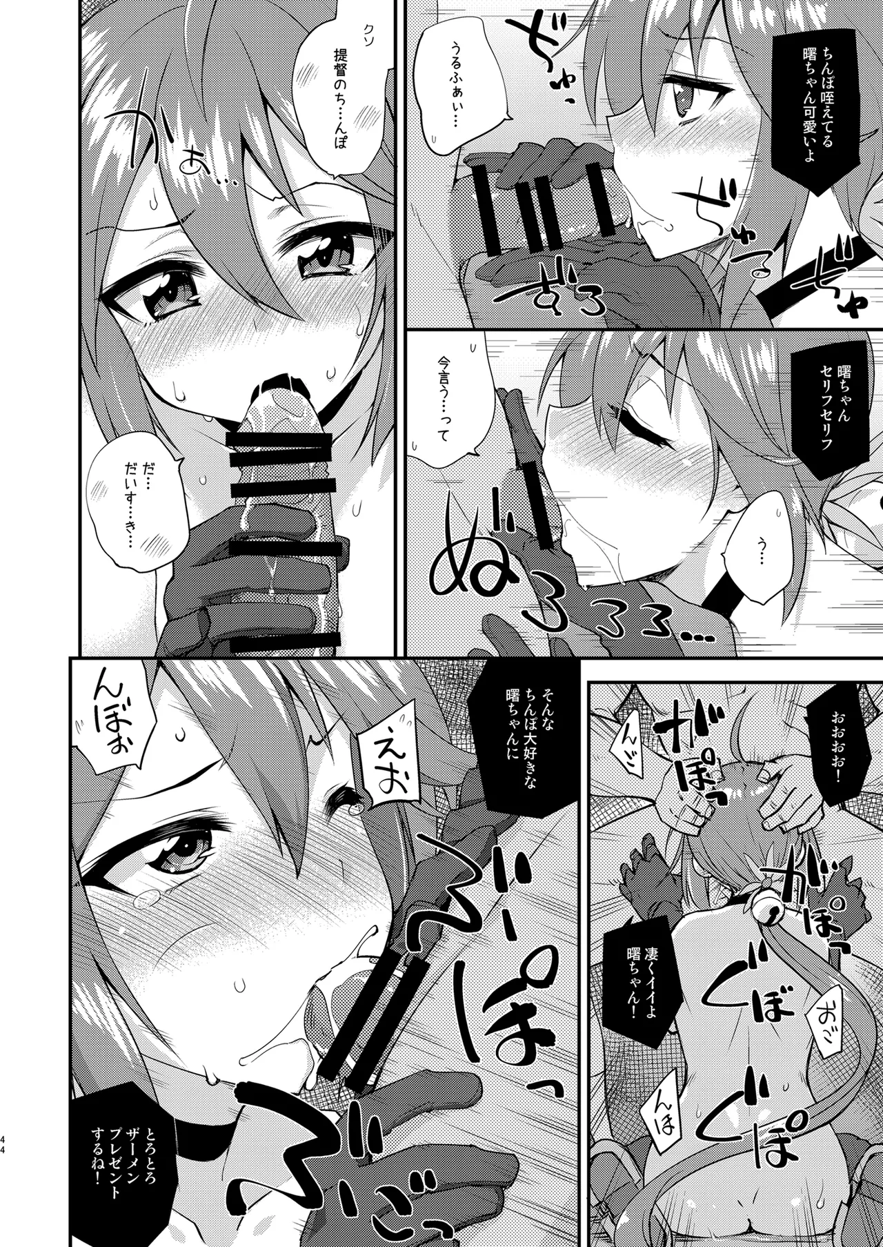 Fruitsjam no Kanzume 4 Omakebon Matome + page 44 featuring teitoku kantai collection parody - squirting big breasts hentai manga - read online free