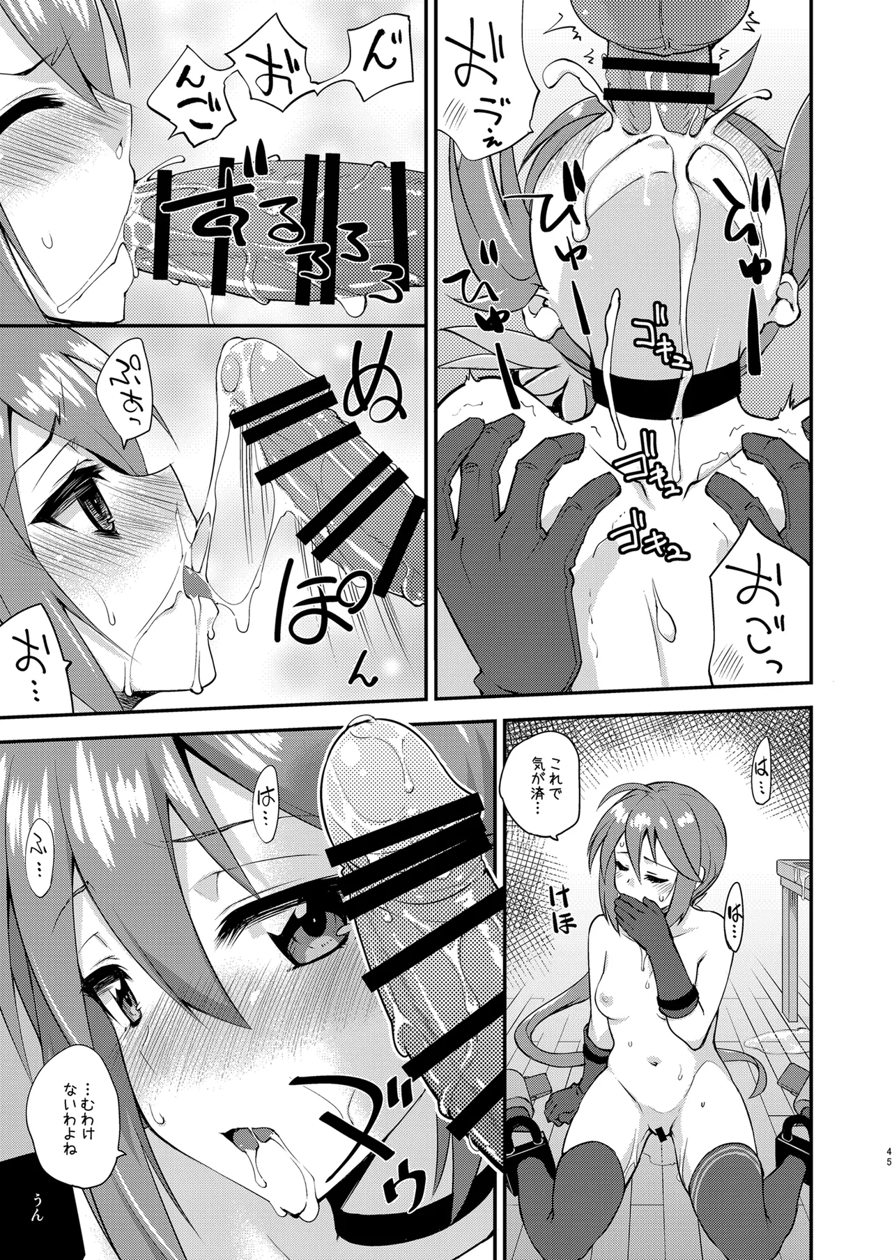 Fruitsjam no Kanzume 4 Omakebon Matome + page 45 featuring hayashio kantai collection parody - nakadashi paizuri hentai manga - read online free
