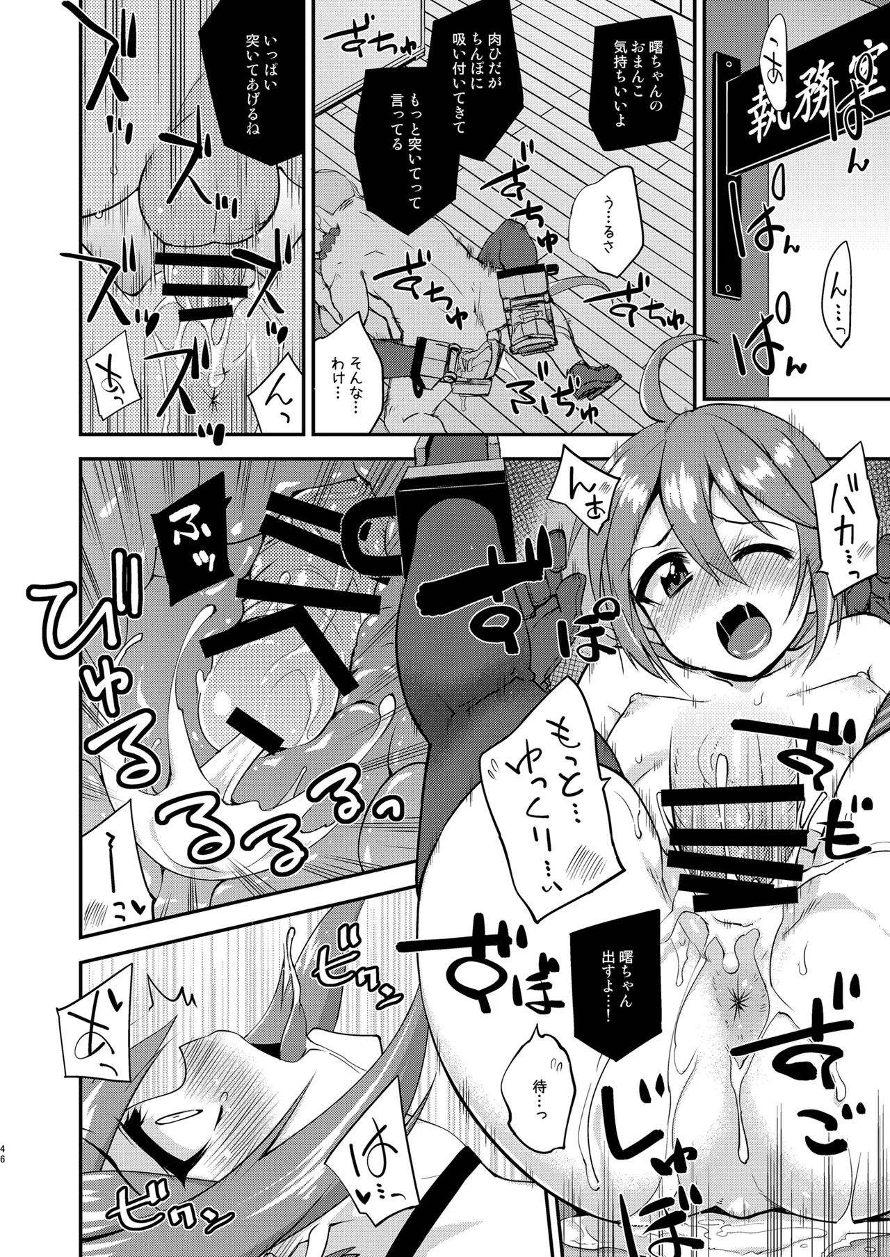 Fruitsjam no Kanzume 4 Omakebon Matome + page 46 featuring teitoku kantai collection parody - squirting big breasts hentai manga - read online free