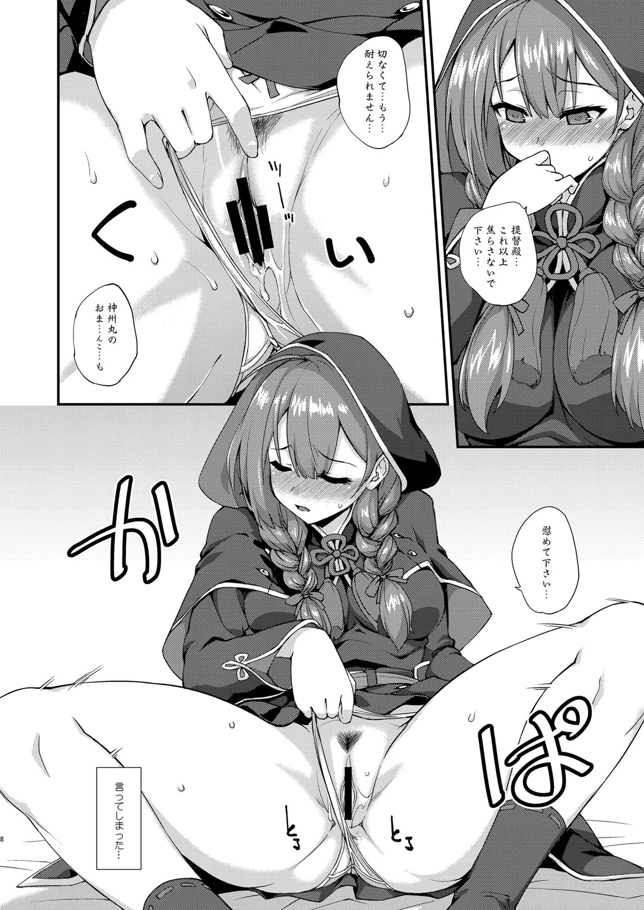 Preview page 8