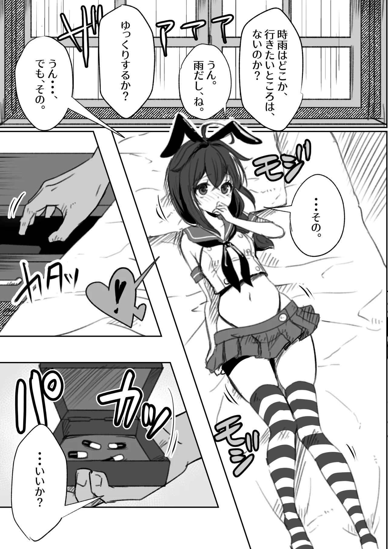 Chinjufu Ai to Yami no Kimesekuroku page 11 featuring teitoku kantai collection parody - sole female sole male hentai manga - read online free