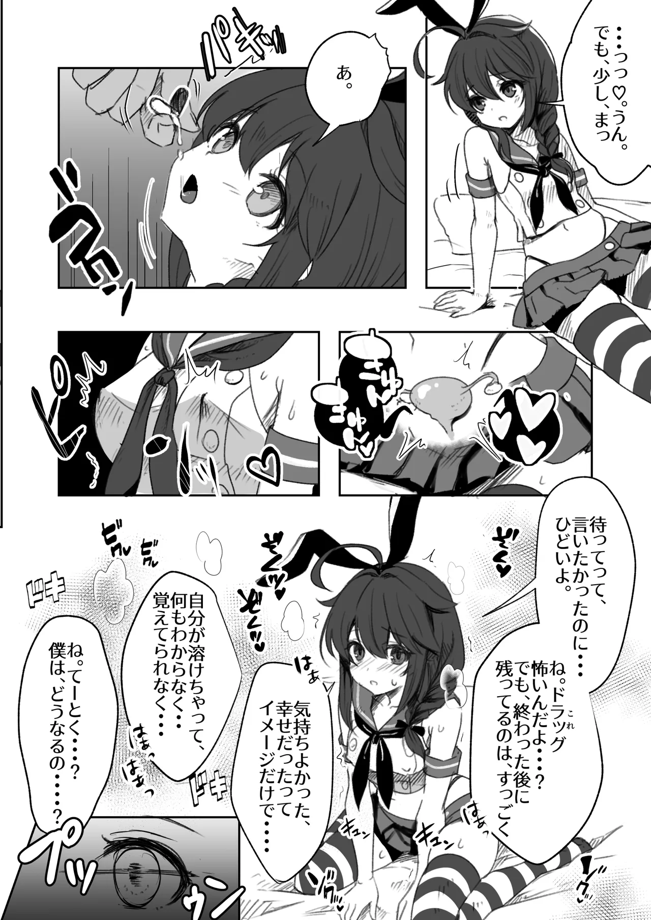 Chinjufu Ai to Yami no Kimesekuroku page 12 featuring teitoku kantai collection parody - sole female sole male hentai manga - read online free
