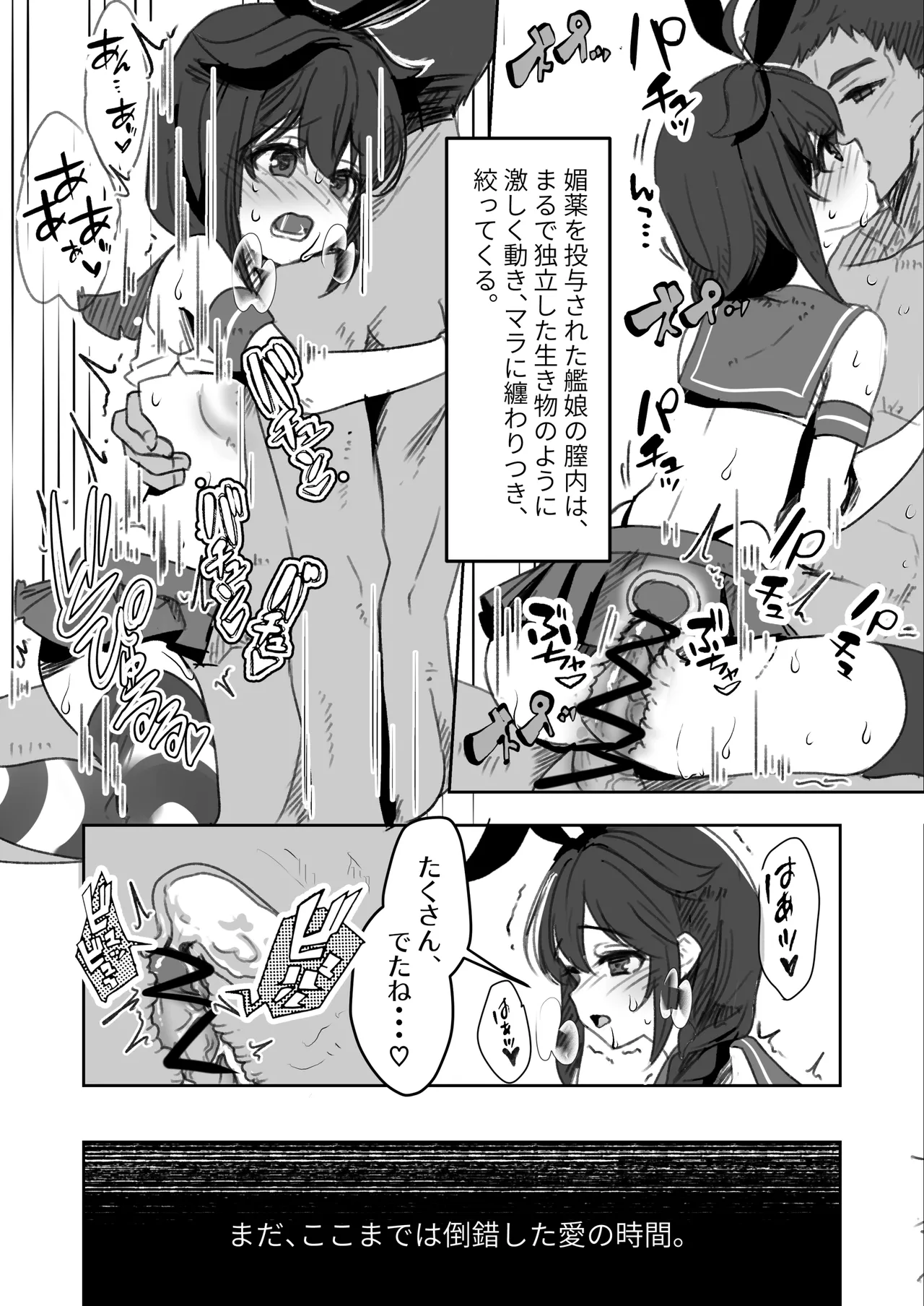 Chinjufu Ai to Yami no Kimesekuroku - Page 17