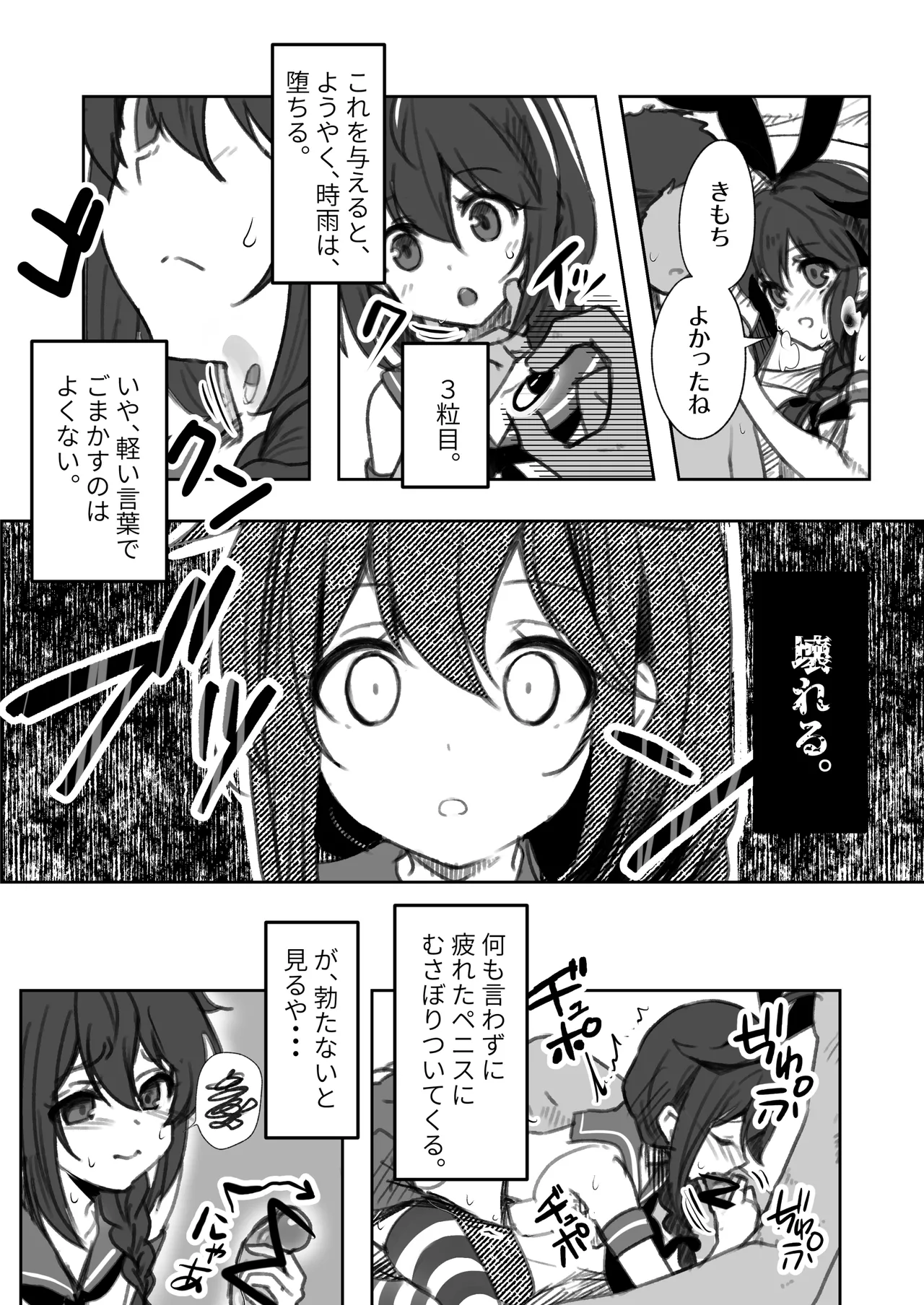 Chinjufu Ai to Yami no Kimesekuroku - Page 18