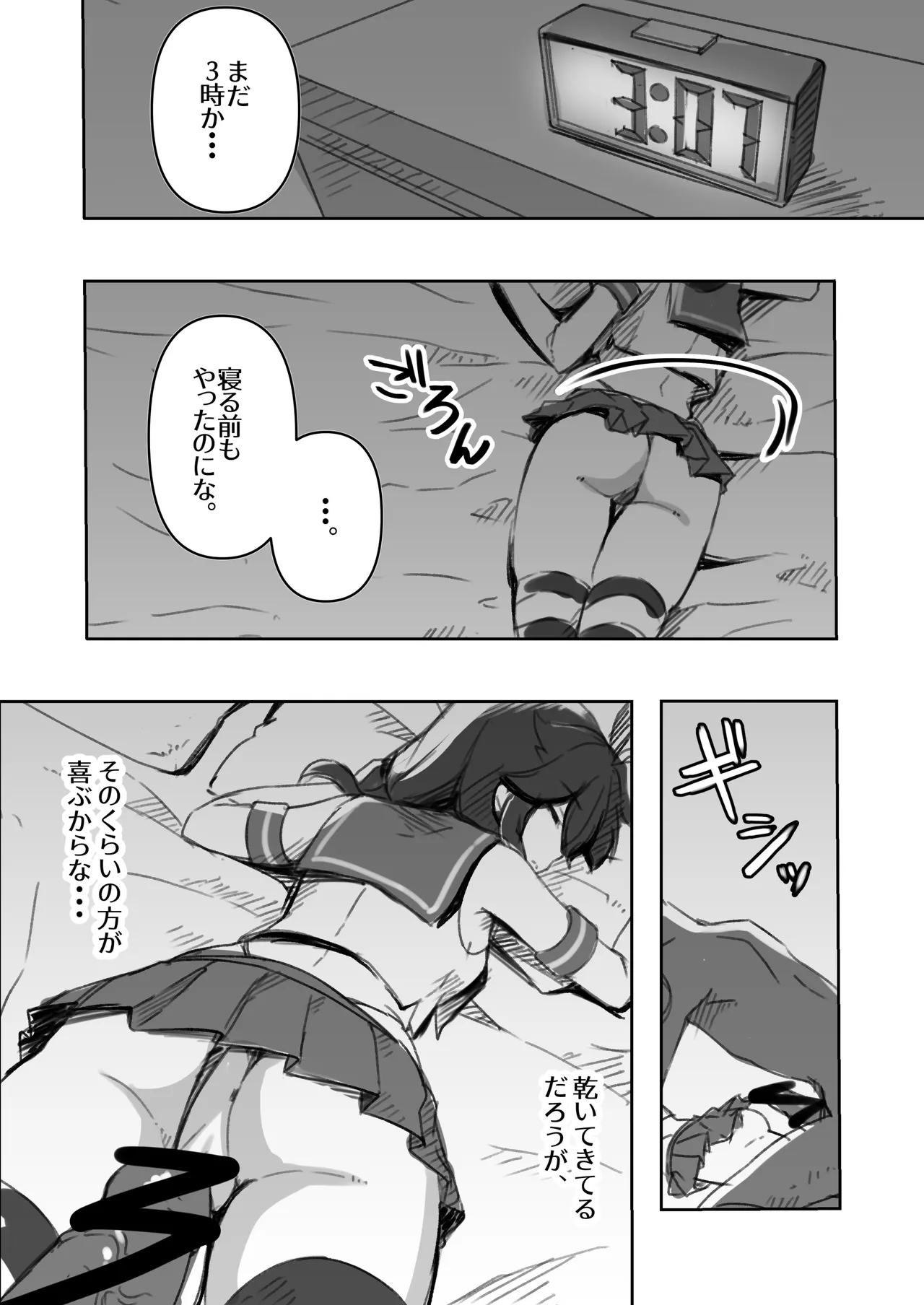 Page 6 of [E&E (Eckert＆Eich)] Chinjufu Ai to Yami no Kimesekuroku (Kantai Collection -KanColle-)