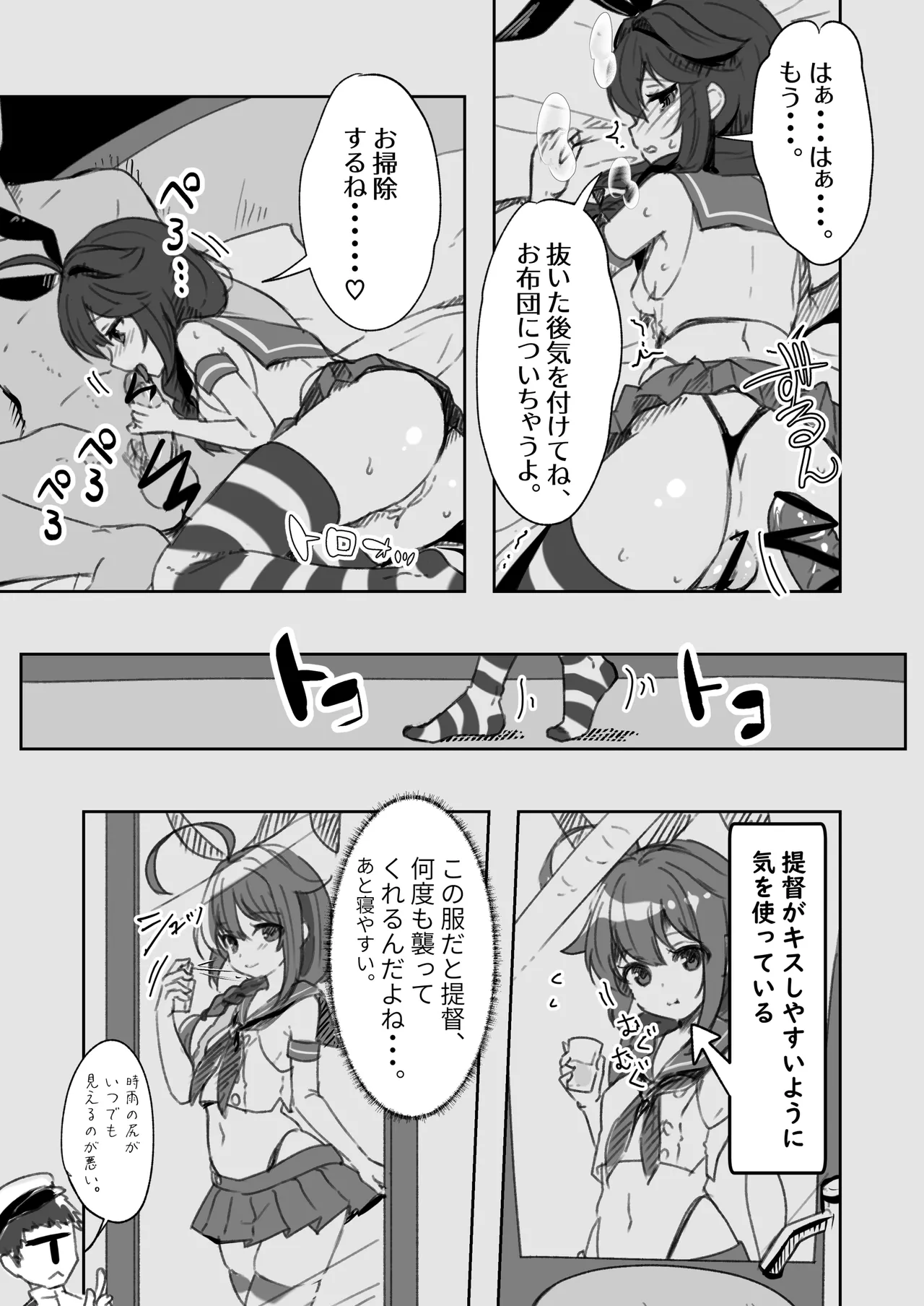 Page 9 of [E&E (Eckert＆Eich)] Chinjufu Ai to Yami no Kimesekuroku (Kantai Collection -KanColle-)