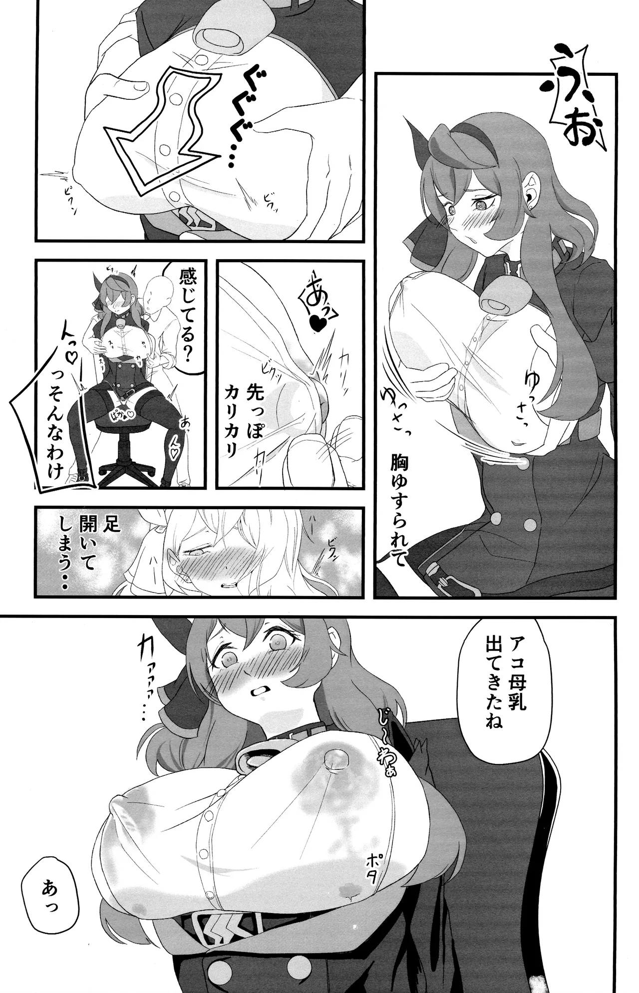 Preview page 8