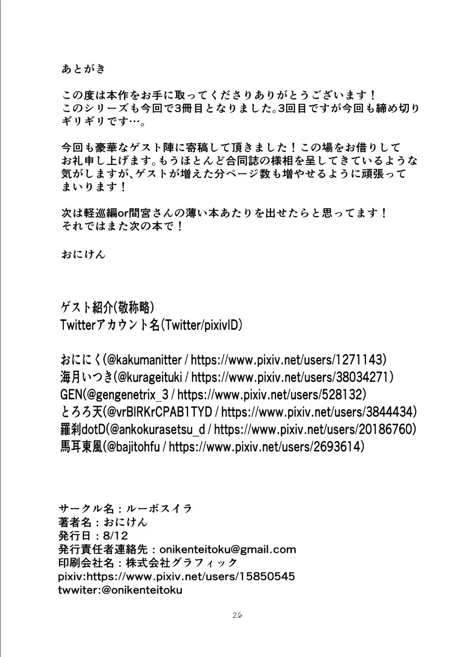 KanO Nyuuyokuchuu Juujun Hen page 17 kantai collection parody - big breasts artbook hentai manga - read online free