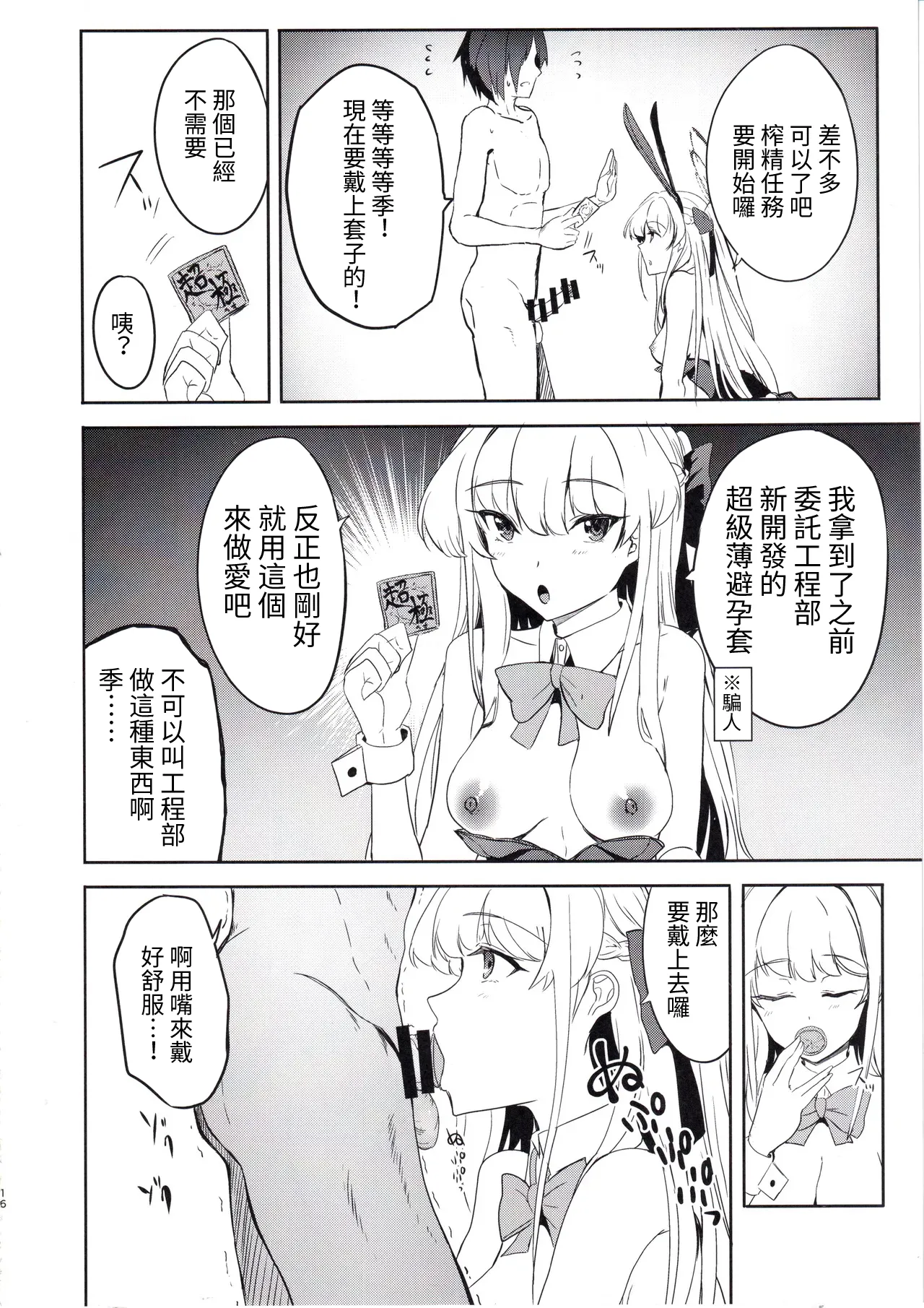 Toki no Gohoushi Sakusei page 15 featuring toki asuma blue archive parody - sole female sole male hentai manga - read online free