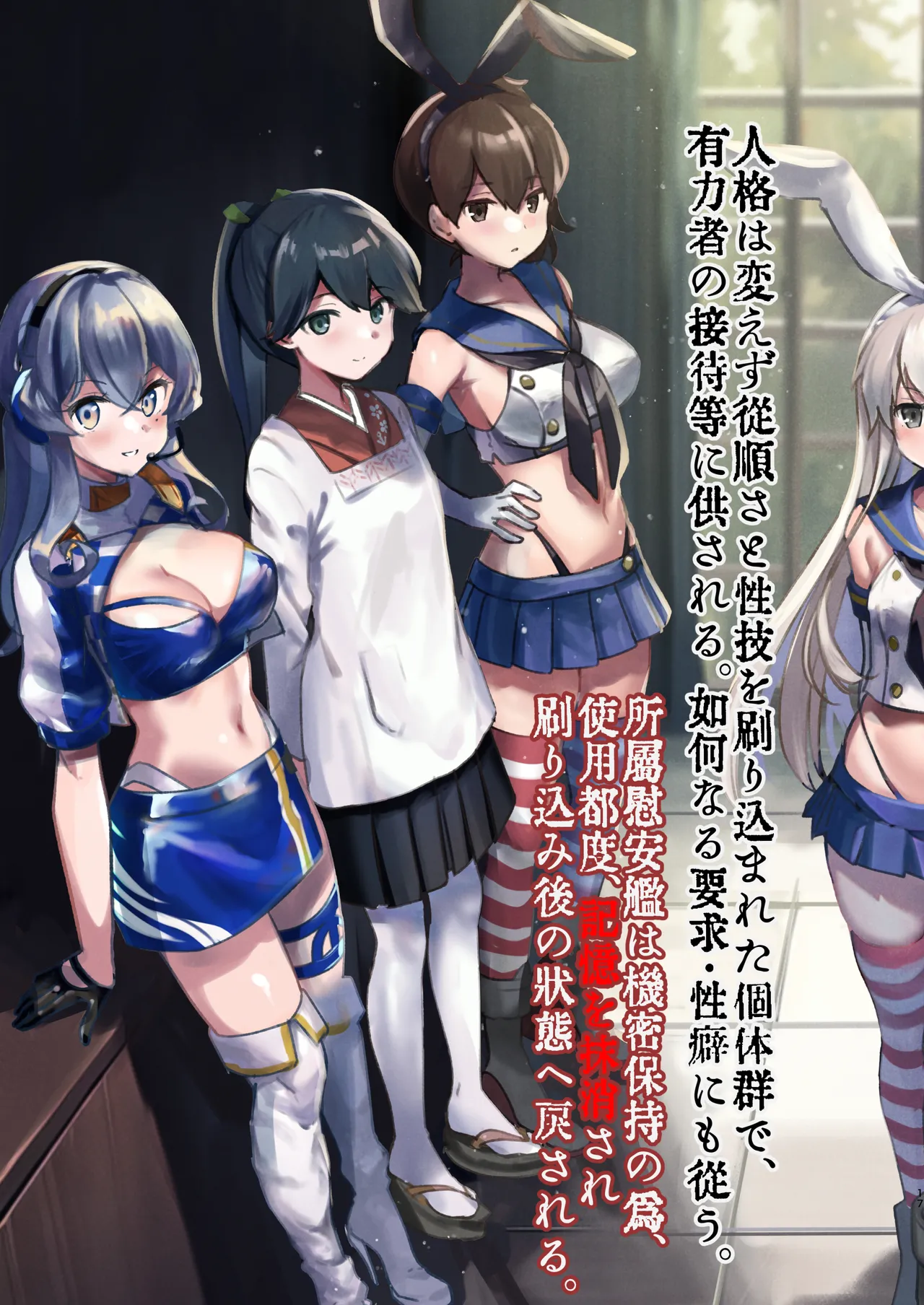 Chinjufu Iansho Unyou Jitai Houkokusho page 17 kantai collection parody - schoolgirl uniform stockings hentai manga - read online free