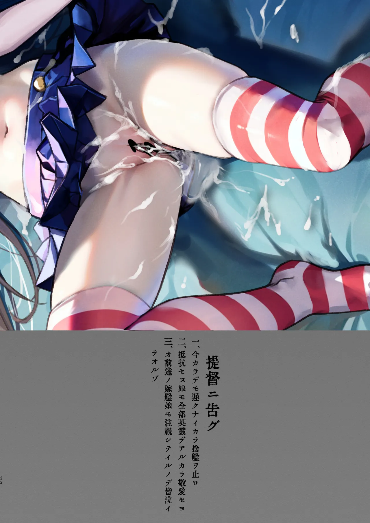 Chinjufu Iansho Unyou Jitai Houkokusho page 22 kantai collection parody - schoolgirl uniform stockings hentai manga - read online free