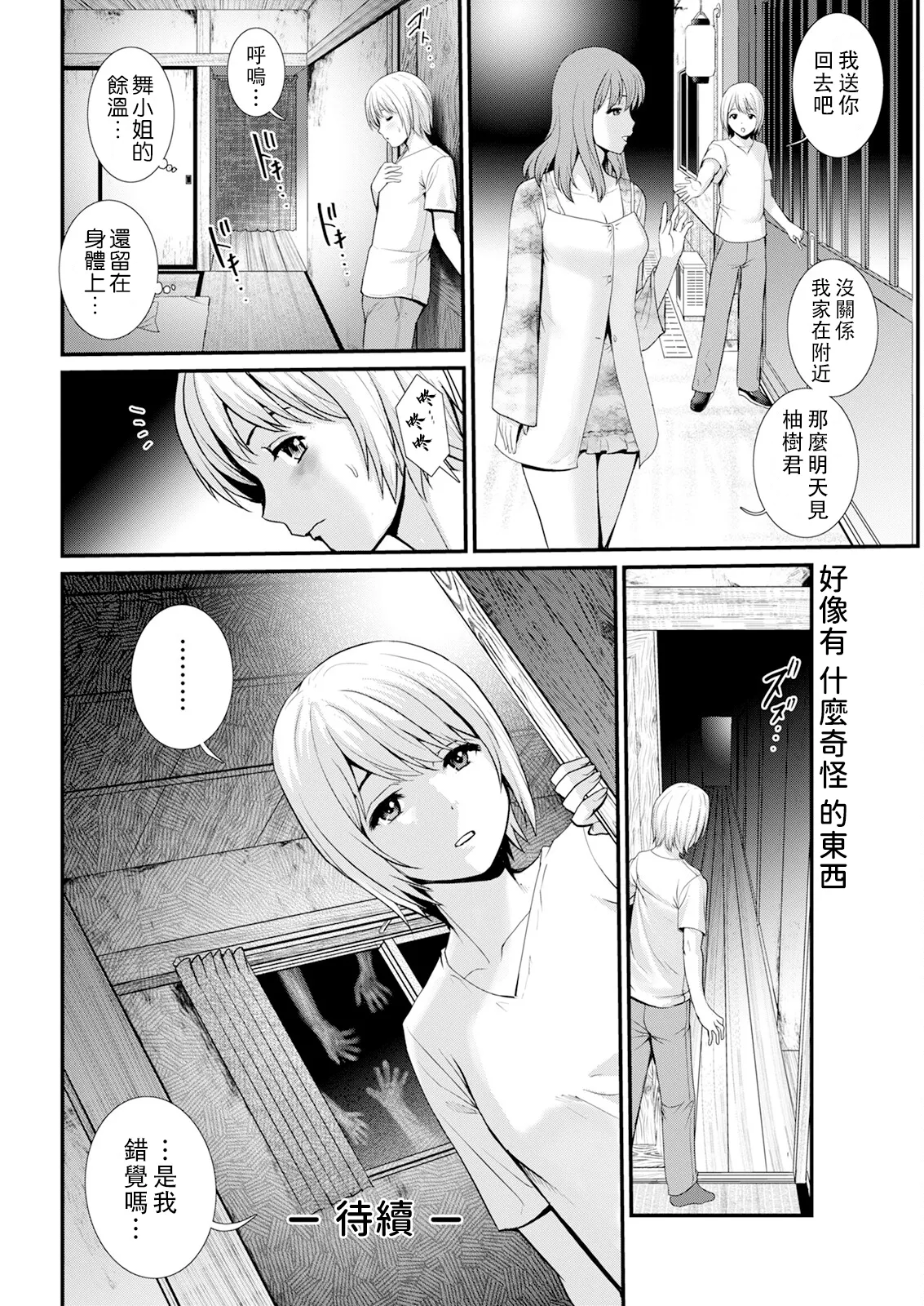 Iromachi ni Afure Shitaru Hana no Mitsu Ch. 1-4 page 40 - sole male nakadashi hentai manga - read online free