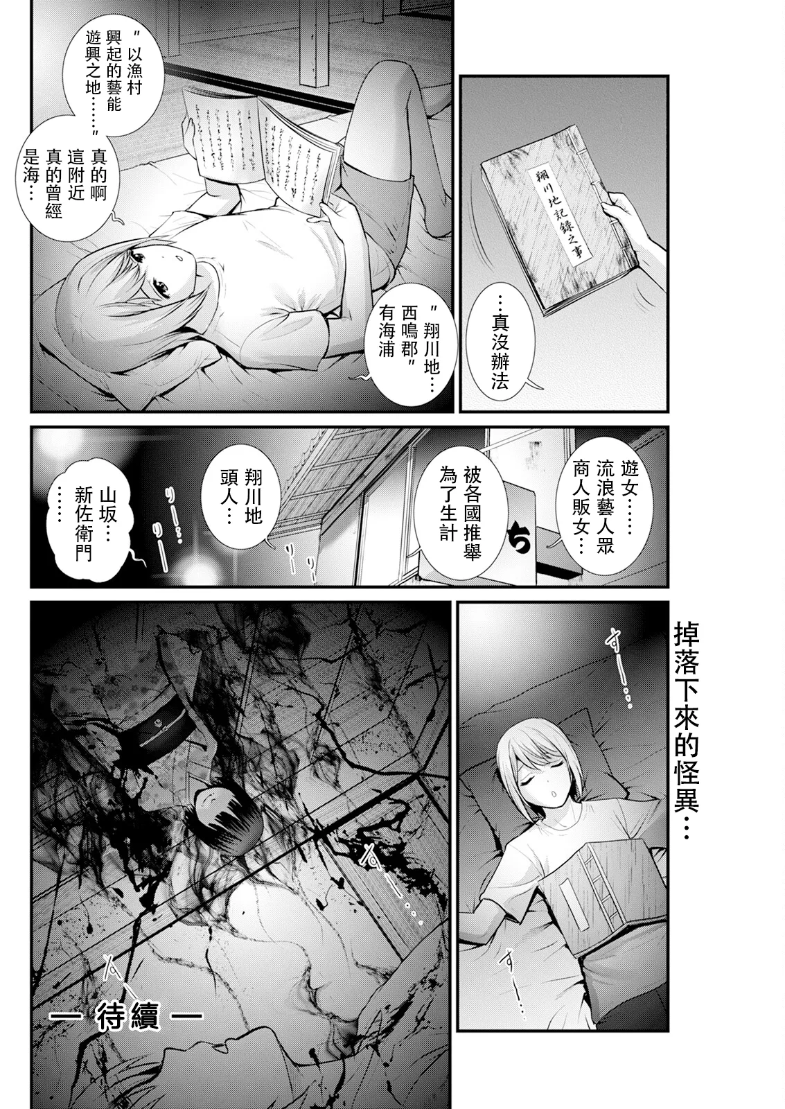 Iromachi ni Afure Shitaru Hana no Mitsu Ch. 1-4 page 80 - milf virginity hentai manga - read online free