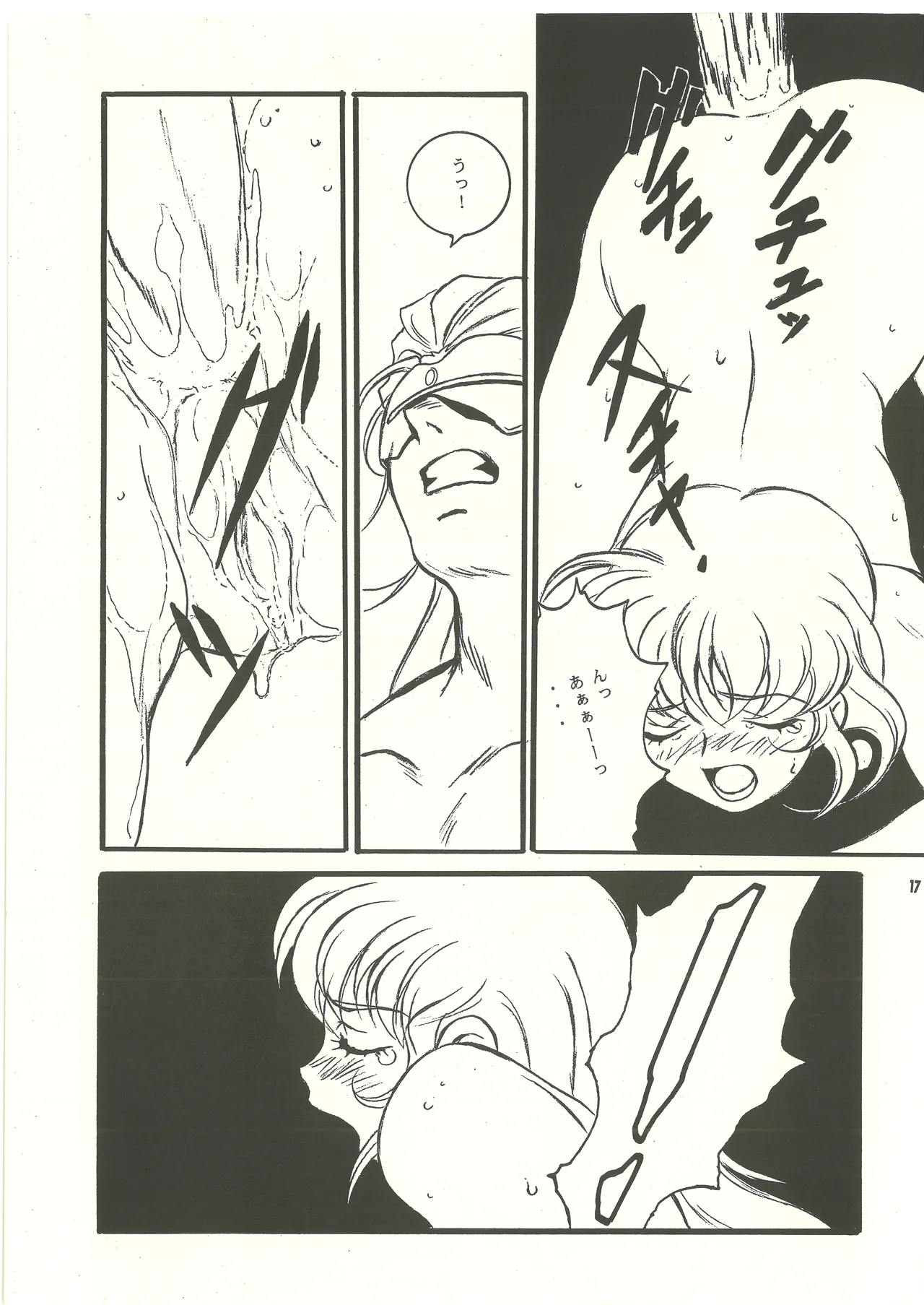 Ura Reyon Den page 18 legend of lyon flare parody - anal anal intercourse hentai manga - read online free