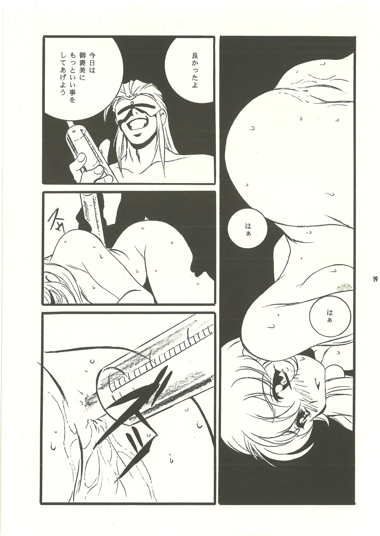 Ura Reyon Den page 20 legend of lyon flare parody - anal anal intercourse hentai manga - read online free