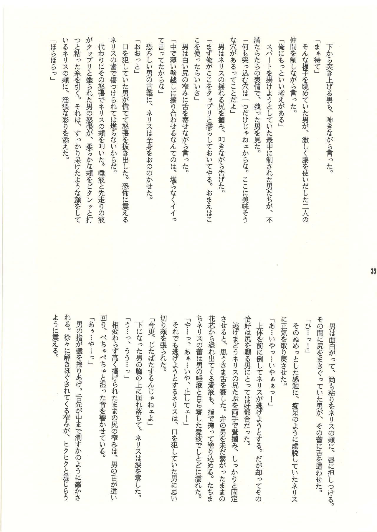 Ura Reyon Den page 36 legend of lyon flare parody - anal anal intercourse hentai manga - read online free