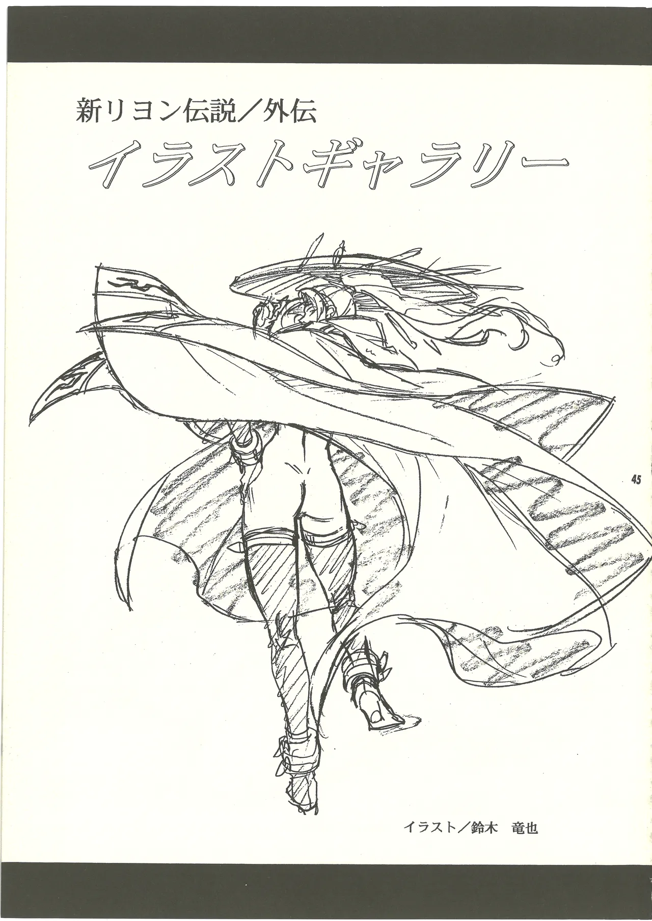 Ura Reyon Den page 46 legend of lyon flare parody - anal anal intercourse hentai manga - read online free