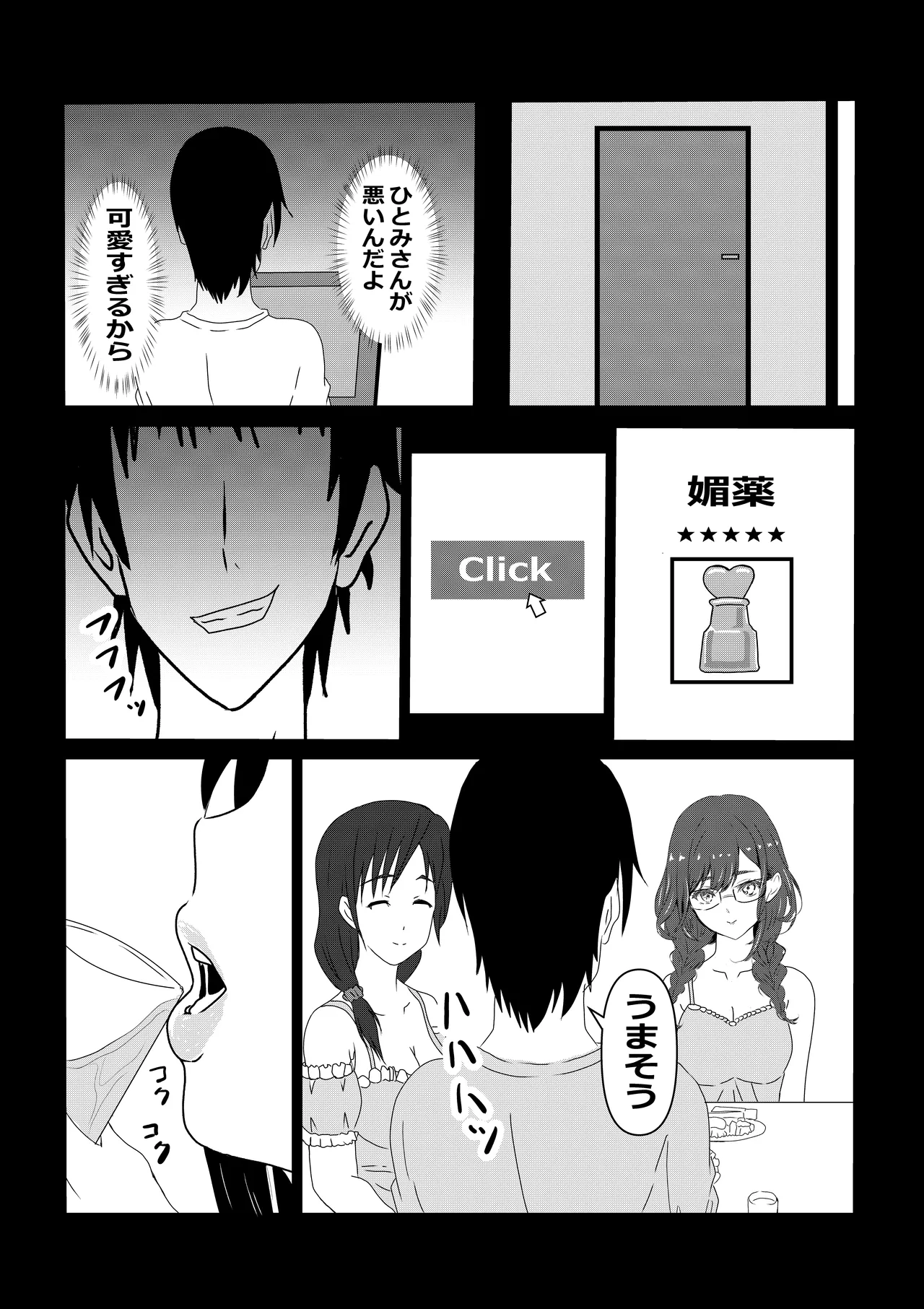 Page 11 of [Tawawaya] Tokyo Daigaku Joukyou Harem Monogatari
