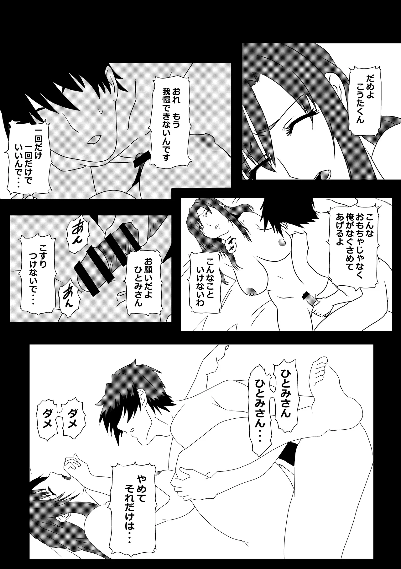 Tokyo Daigaku Joukyou Harem Monogatari - Page 17