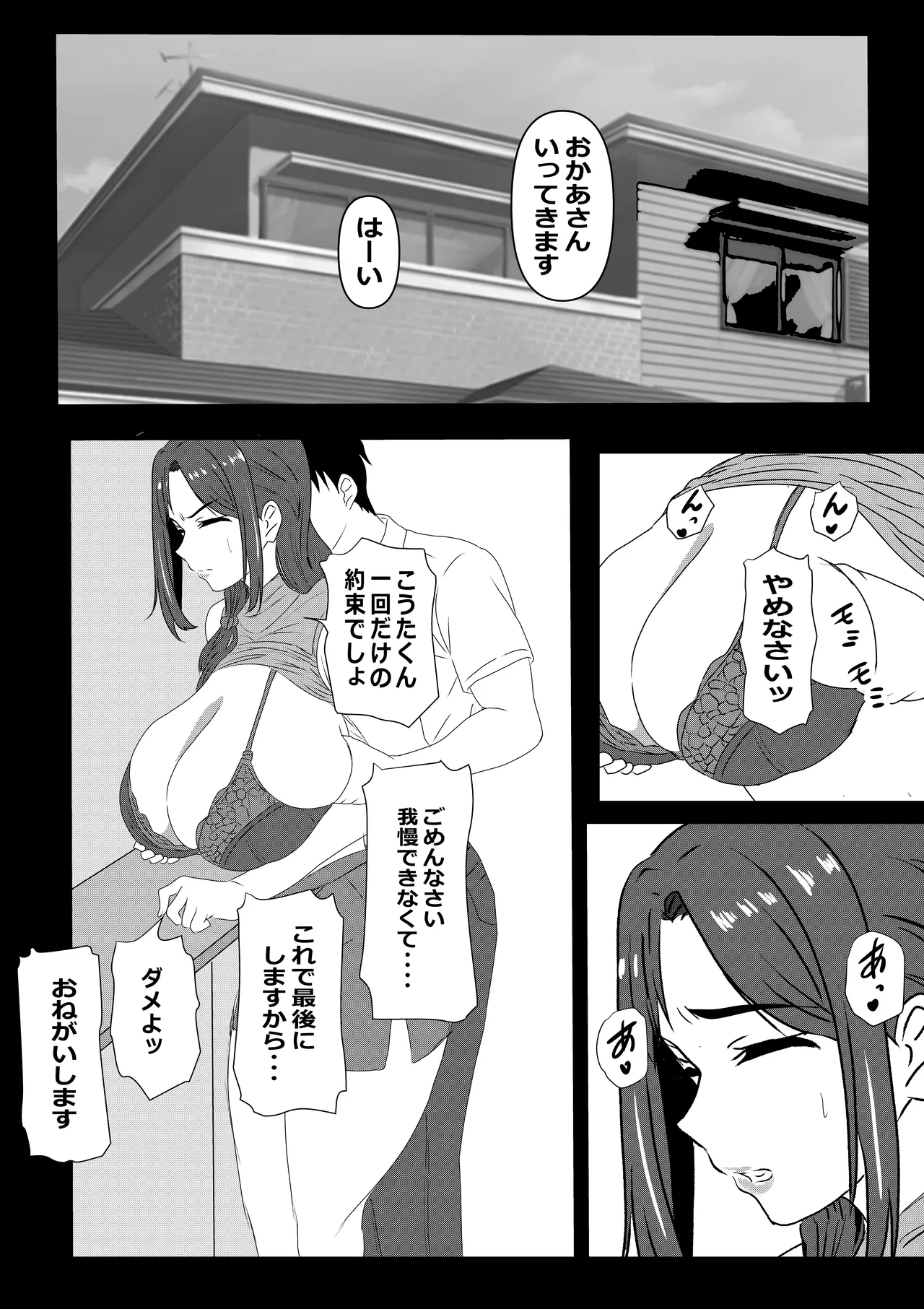 Tokyo Daigaku Joukyou Harem Monogatari - Page 30