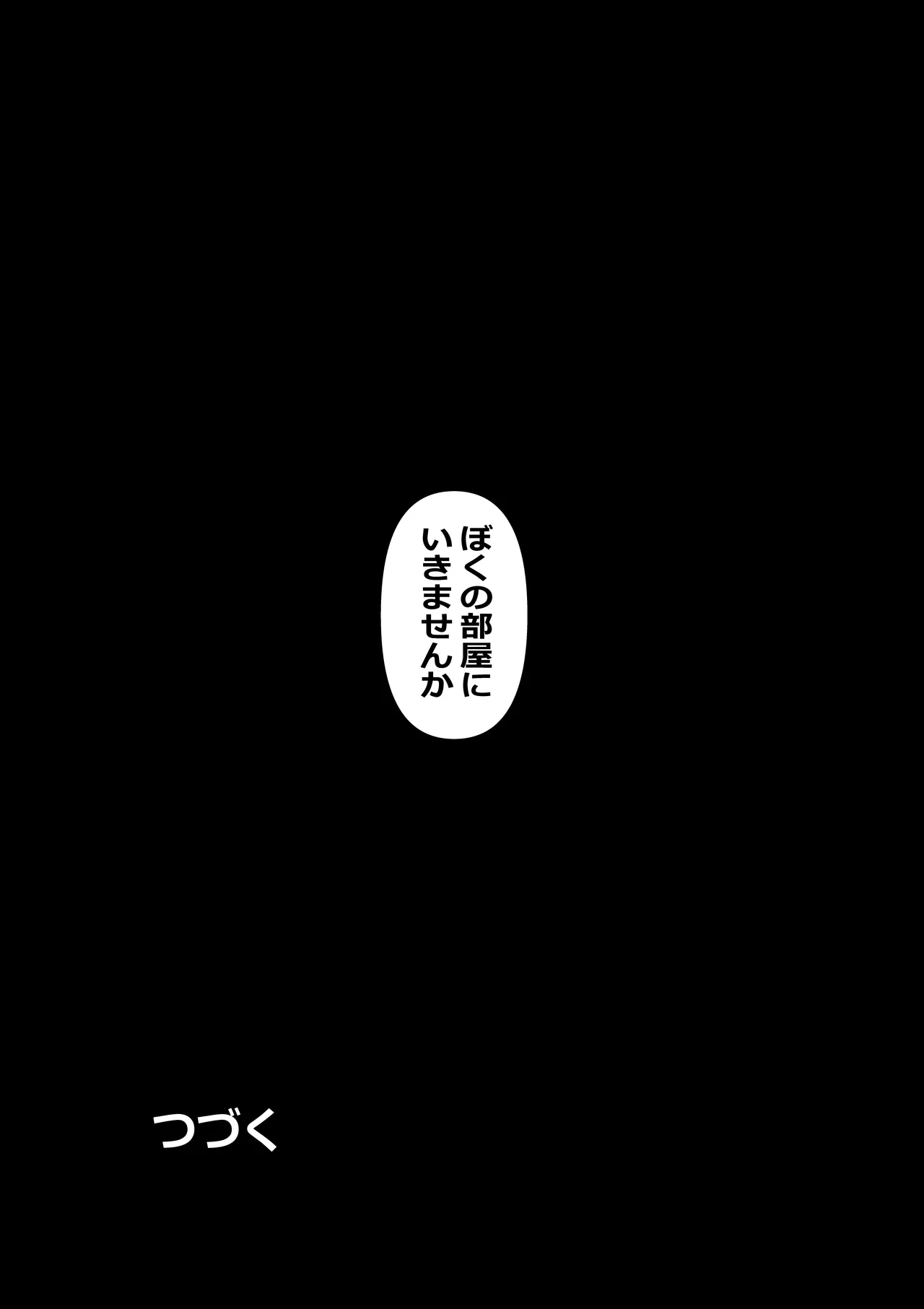 Page 33 of [Tawawaya] Tokyo Daigaku Joukyou Harem Monogatari