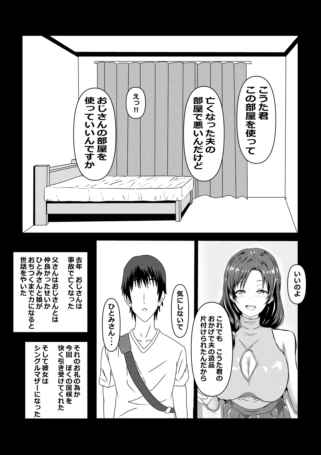 Page 5 of [Tawawaya] Tokyo Daigaku Joukyou Harem Monogatari