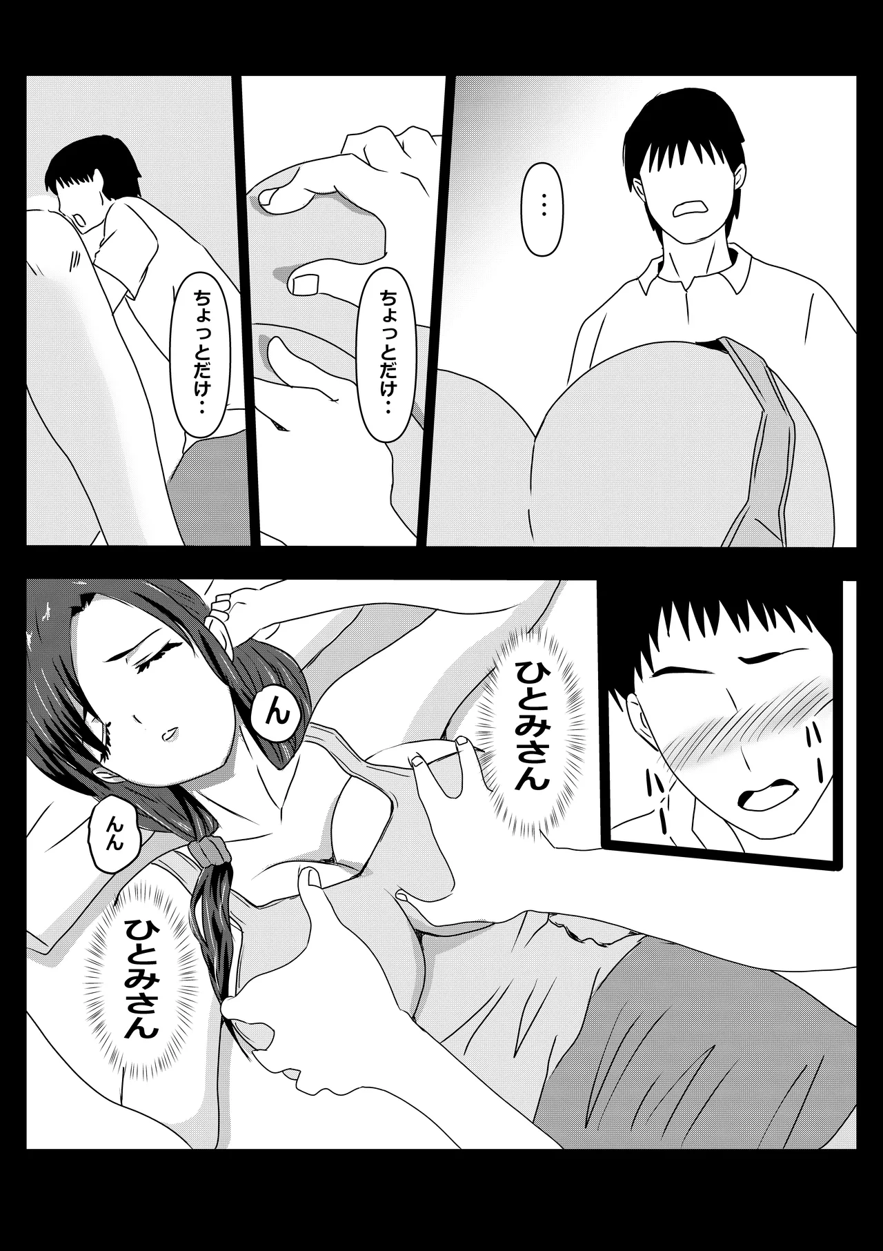 Page 8 of [Tawawaya] Tokyo Daigaku Joukyou Harem Monogatari