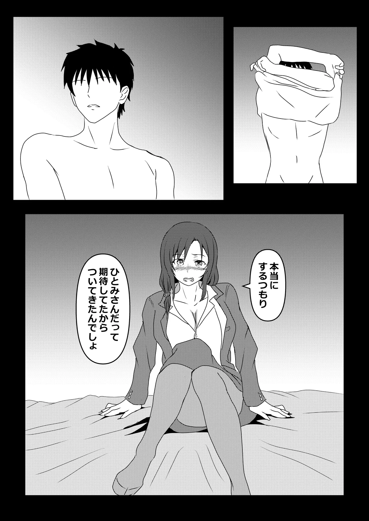 Tokyo Daigaku Joukyou Harem Monogatari 2 page 20 original parody - kissing big breasts hentai manga - read online free