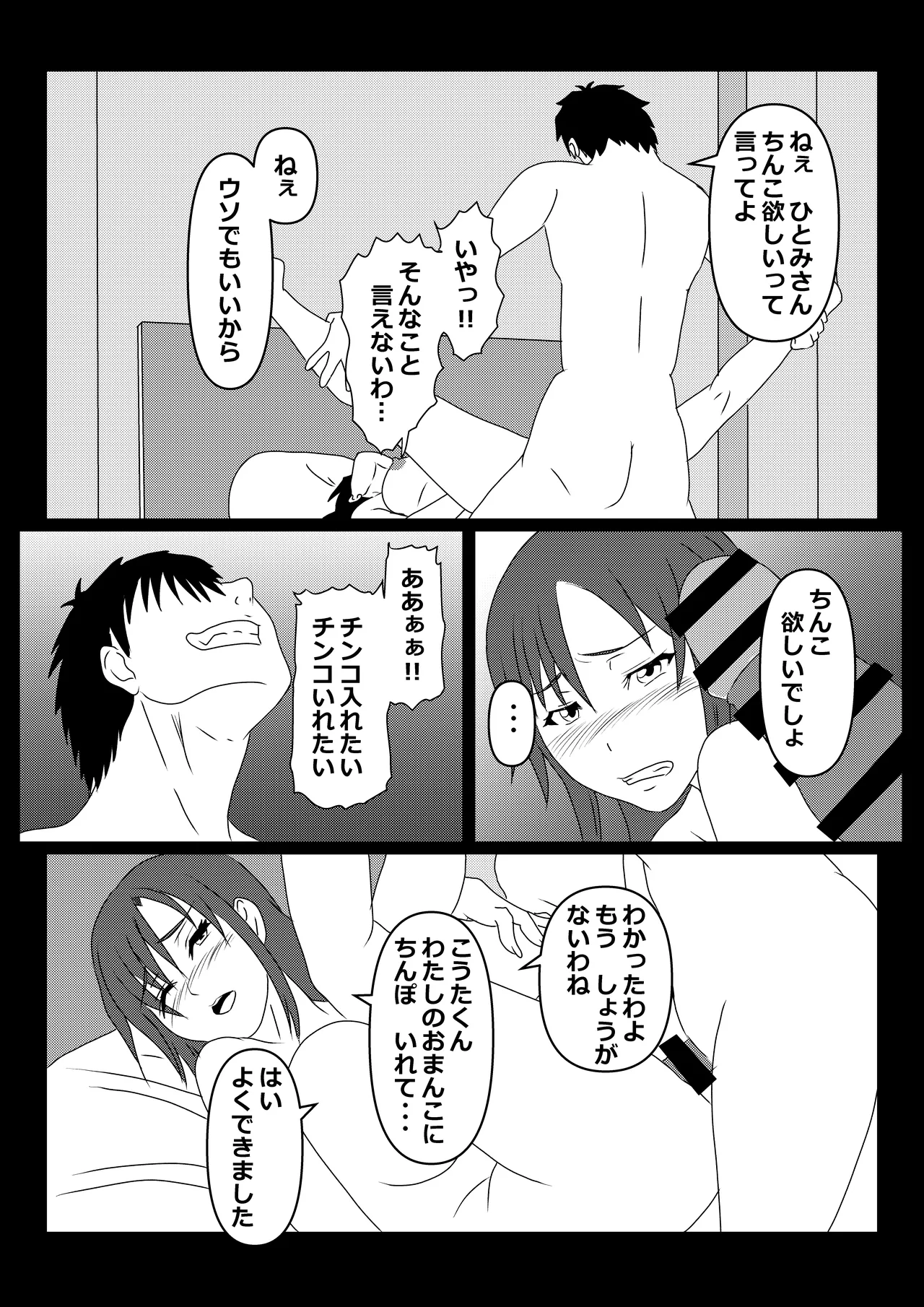 Tokyo Daigaku Joukyou Harem Monogatari 2 page 25 original parody - kissing big breasts hentai manga - read online free