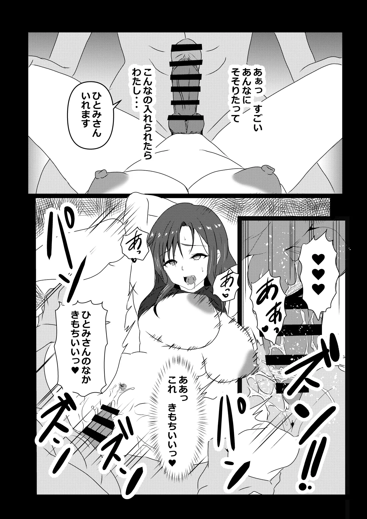 Tokyo Daigaku Joukyou Harem Monogatari 2 page 9 original parody - kissing big breasts hentai manga - read online free
