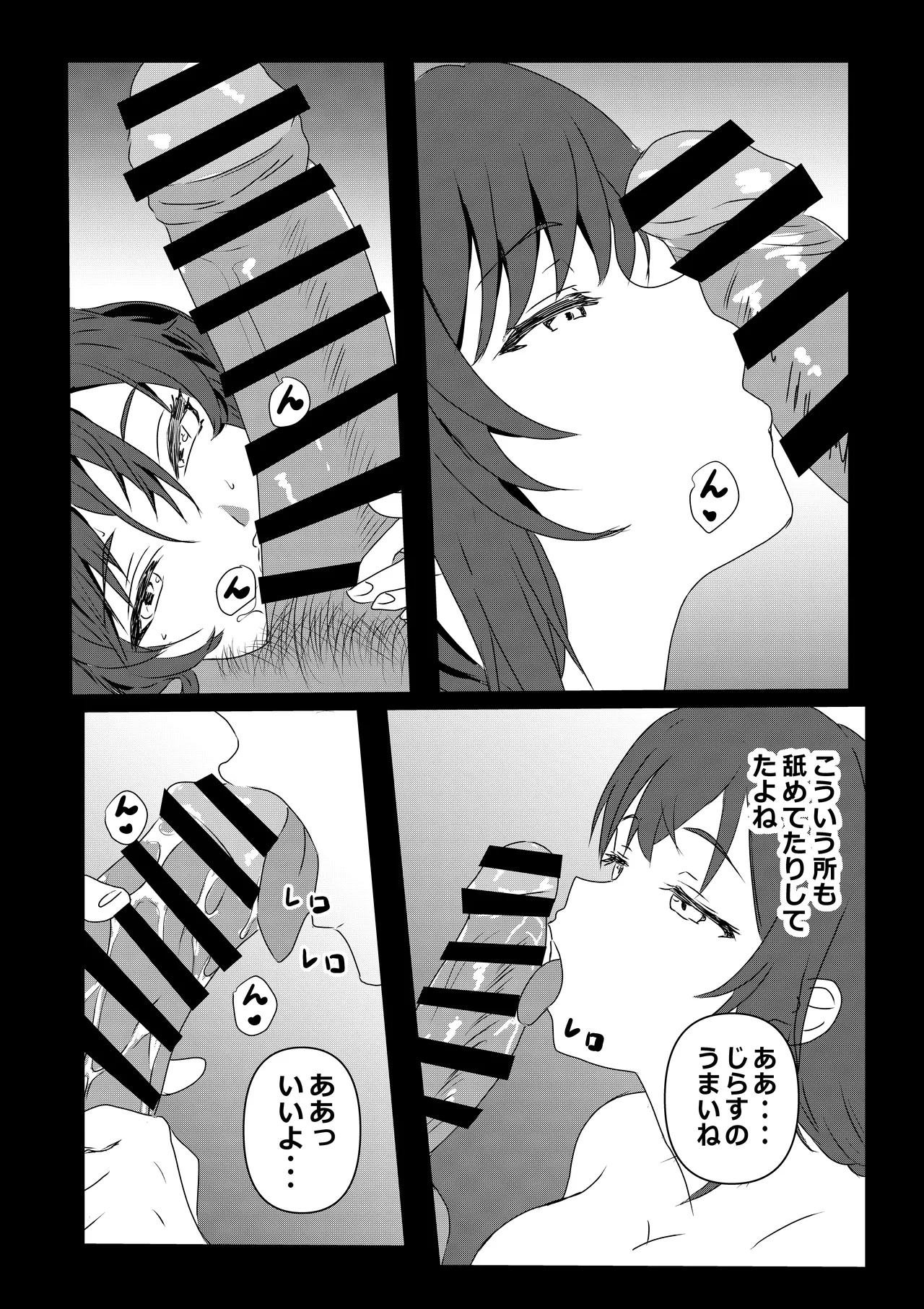 Tokyo Daigaku Joukyou Harem Monogatari 3 page 11 original parody - paizuri big breasts hentai manga - read online free