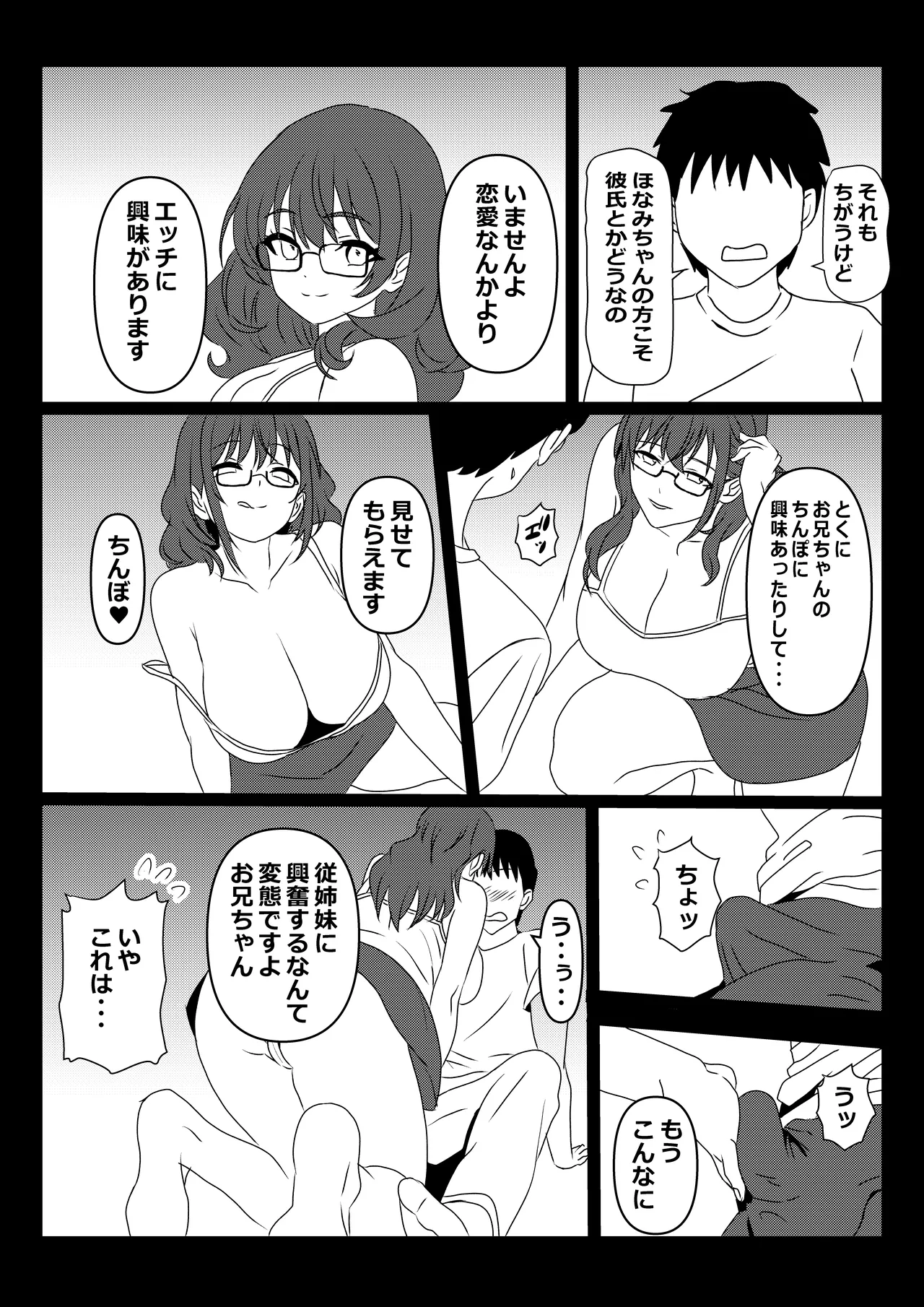 Tokyo Daigaku Joukyou Harem Monogatari 3 page 29 original parody - milf big breasts hentai manga - read online free