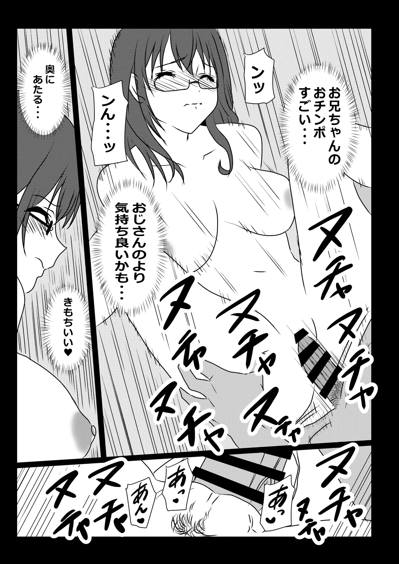 Tokyo Daigaku Joukyou Harem Monogatari 3 page 39 original parody - milf big breasts hentai manga - read online free