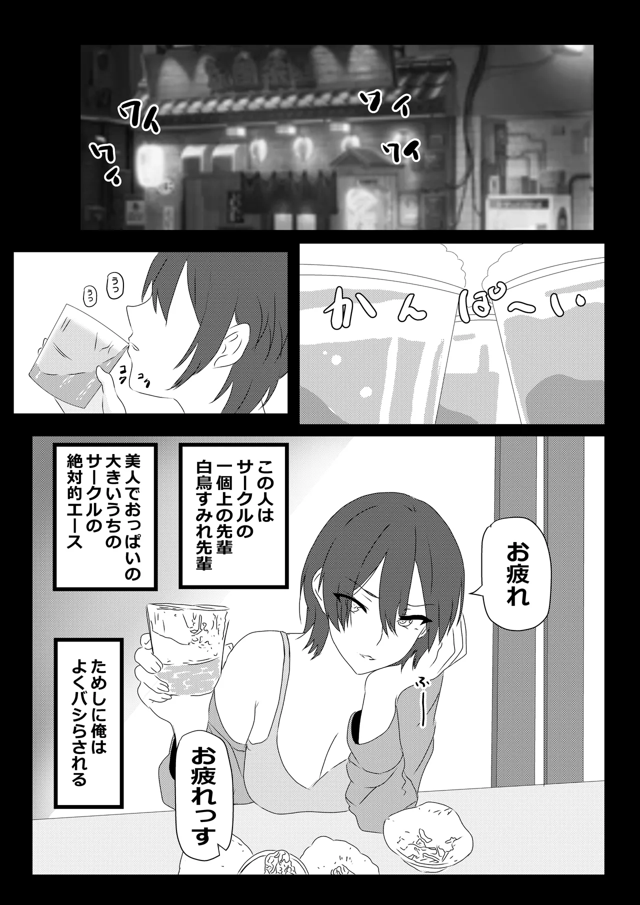 Tokyo Daigaku Joukyou Harem Monogatari 3 page 45 original parody - milf big breasts hentai manga - read online free