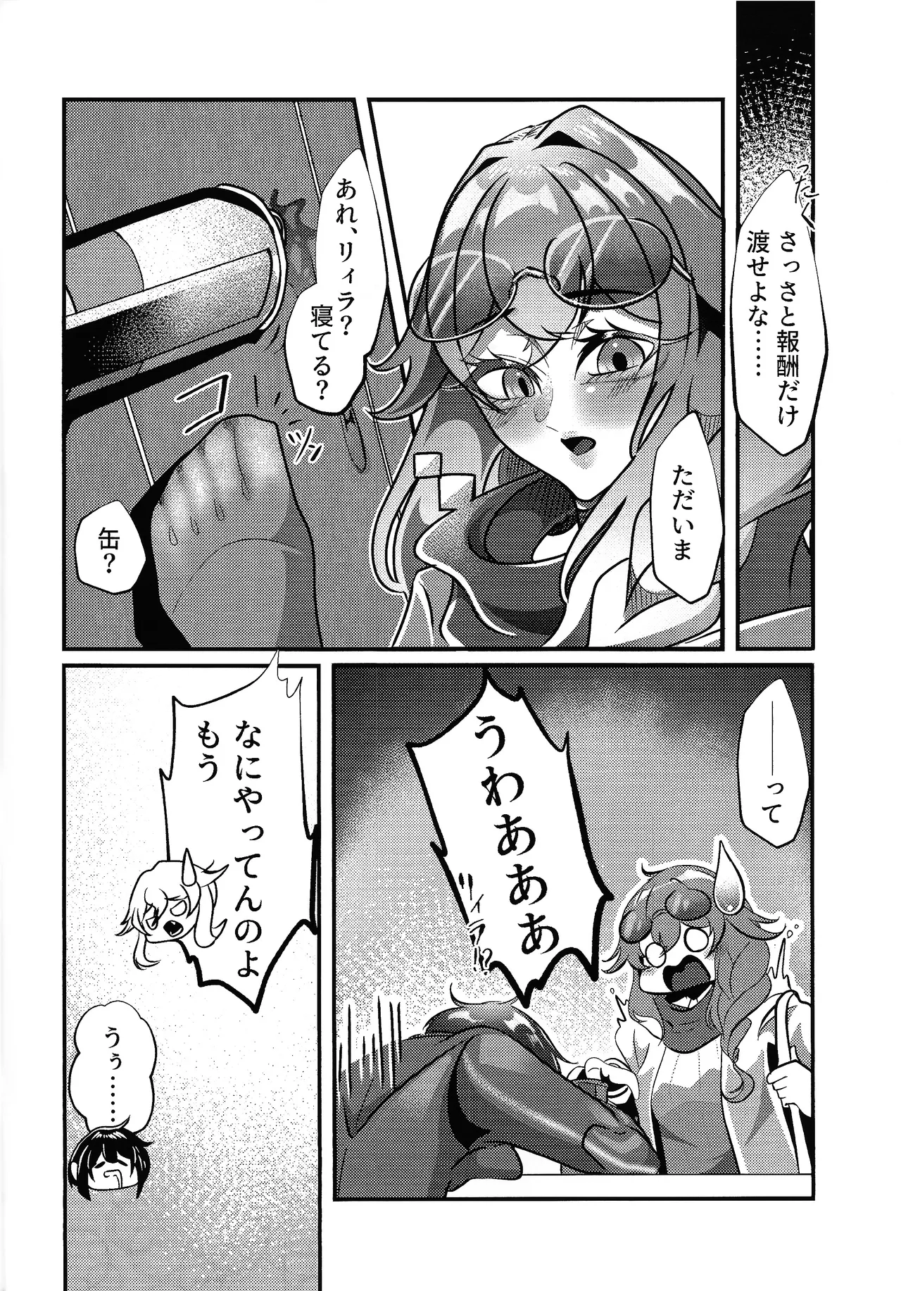 Evili：ps page 13 featuring evil twin lil-la yu-gi-oh parody - yuri kissing hentai manga - read online free