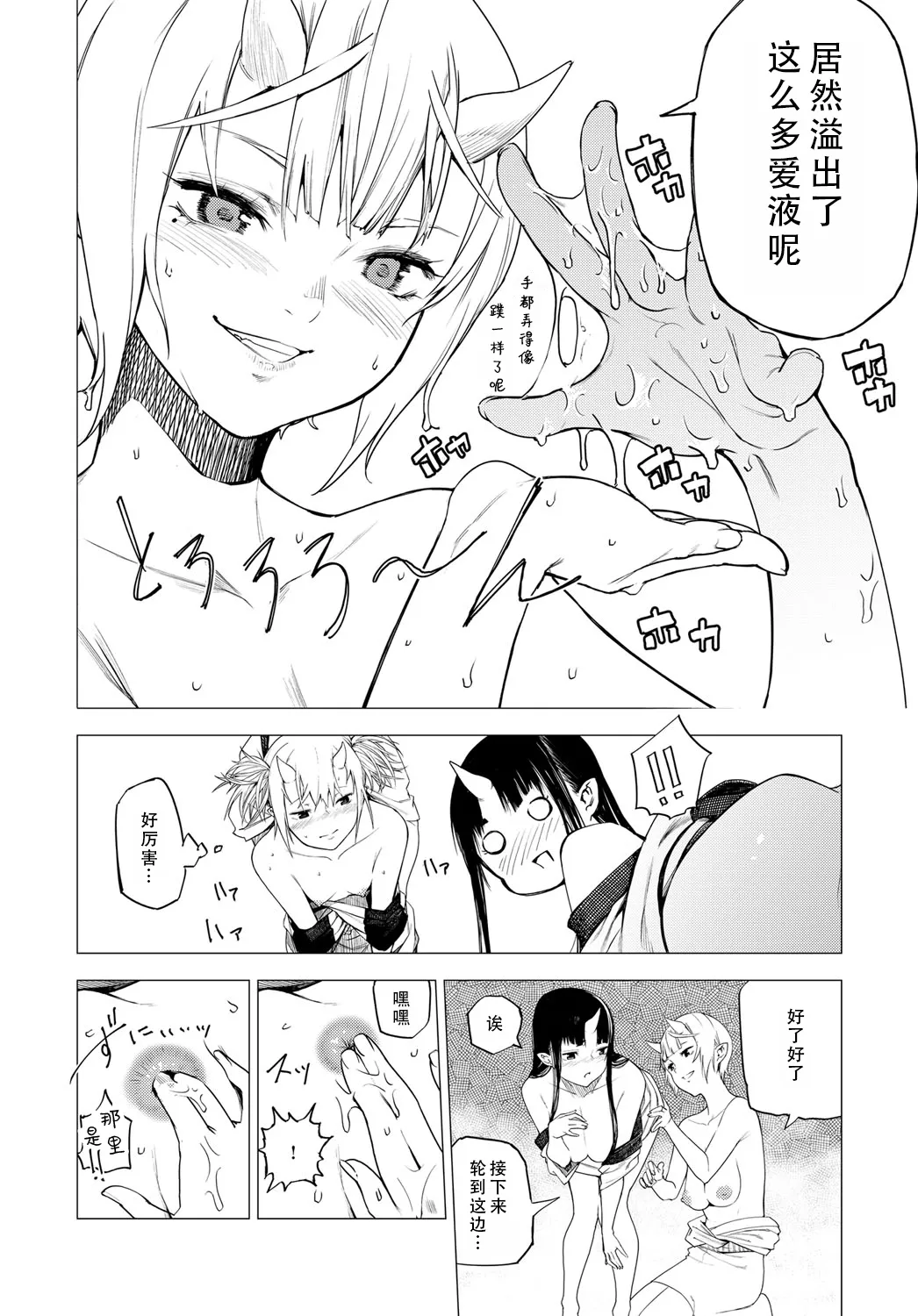 Shouchikubai 2 | 松竹梅2 page 10 - oni kissing hentai manga - read online free