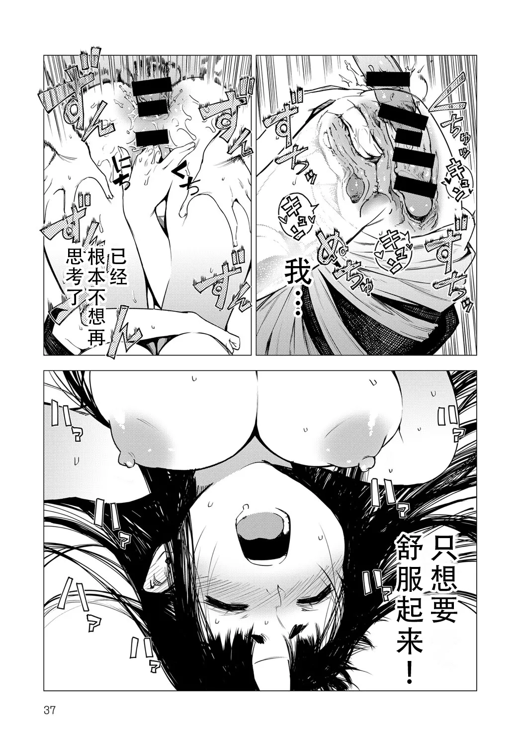 Shouchikubai 2 | 松竹梅2 page 23 - oni kissing hentai manga - read online free